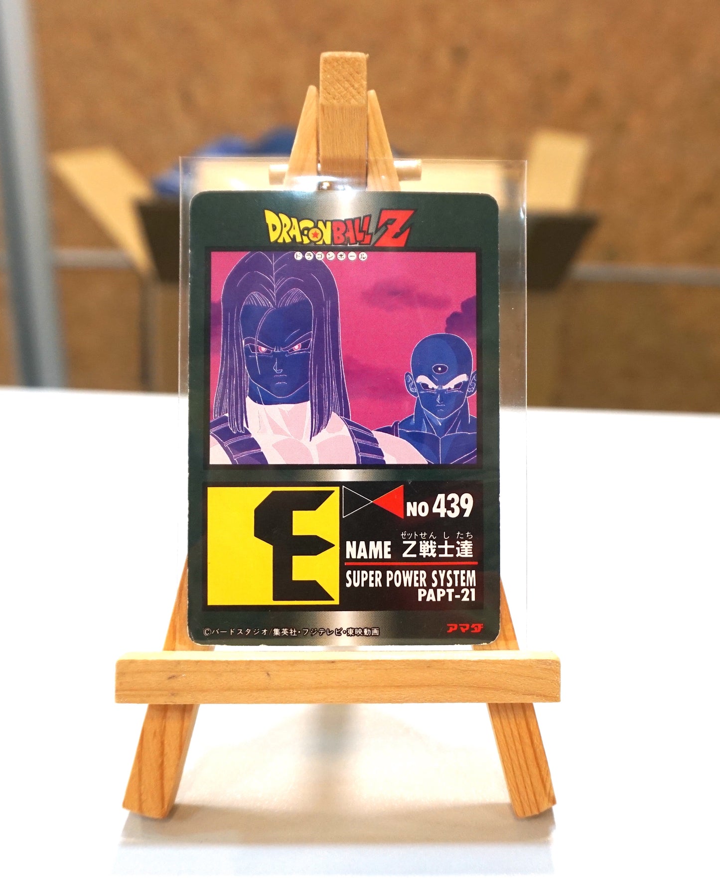DragonBall_ P.P Card_Part 21_No.901