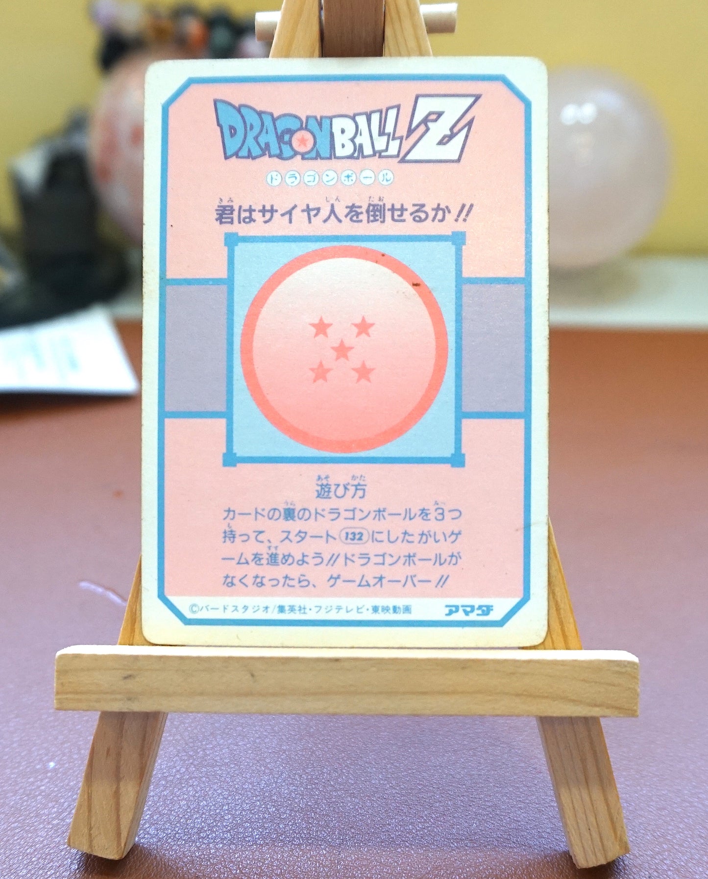 DragonBall_ P.P Card_Part 4_No.165