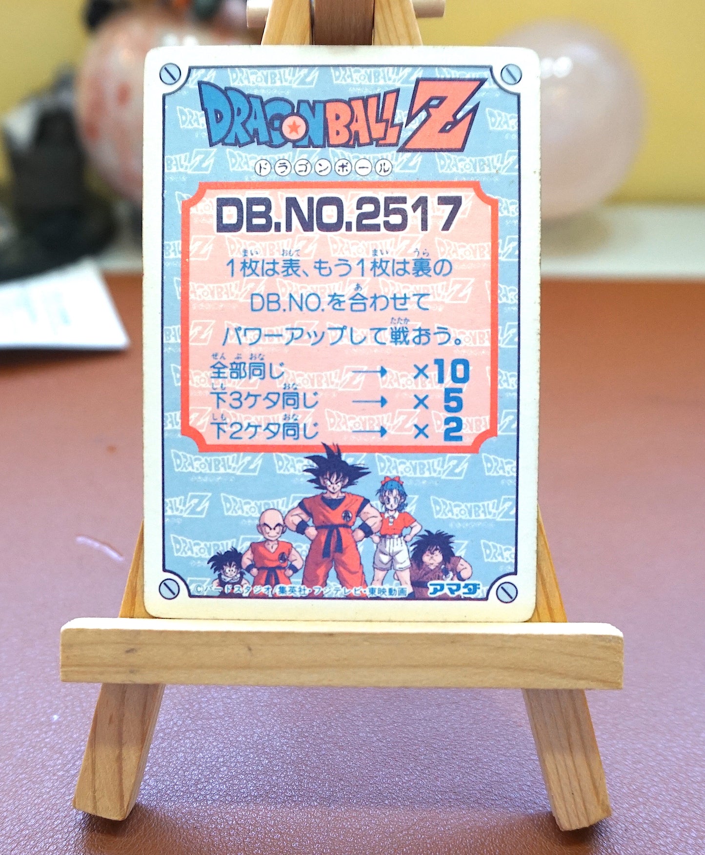 DragonBall_ P.P Card_Part 6_No.211