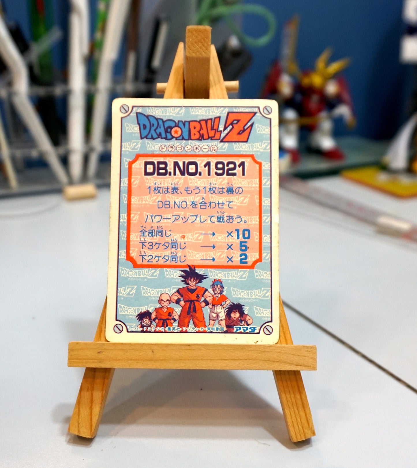 DragonBall_ P.P Card_Part 6_No.212