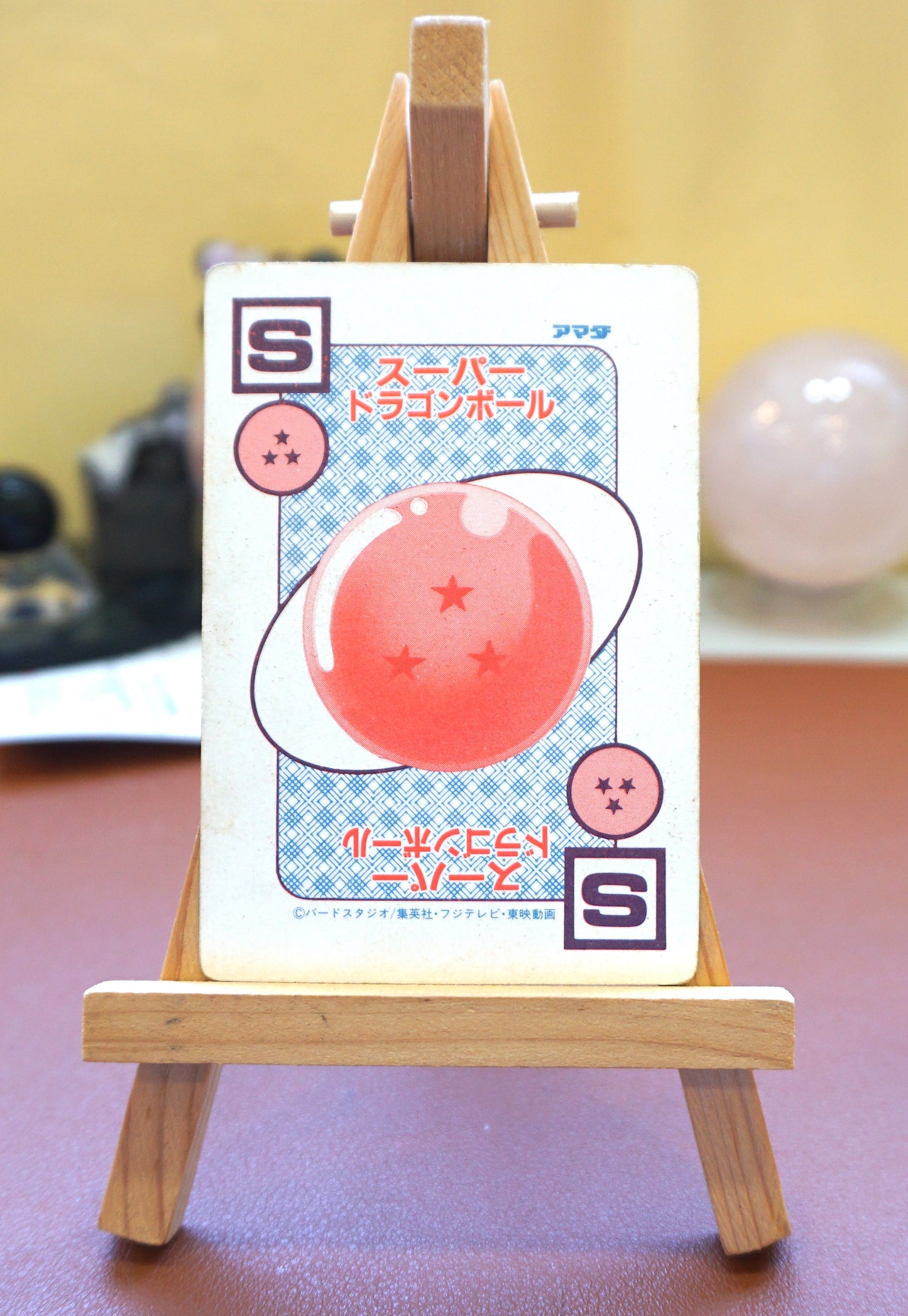 DragonBall_ P.P Card_Part 9_No.342
