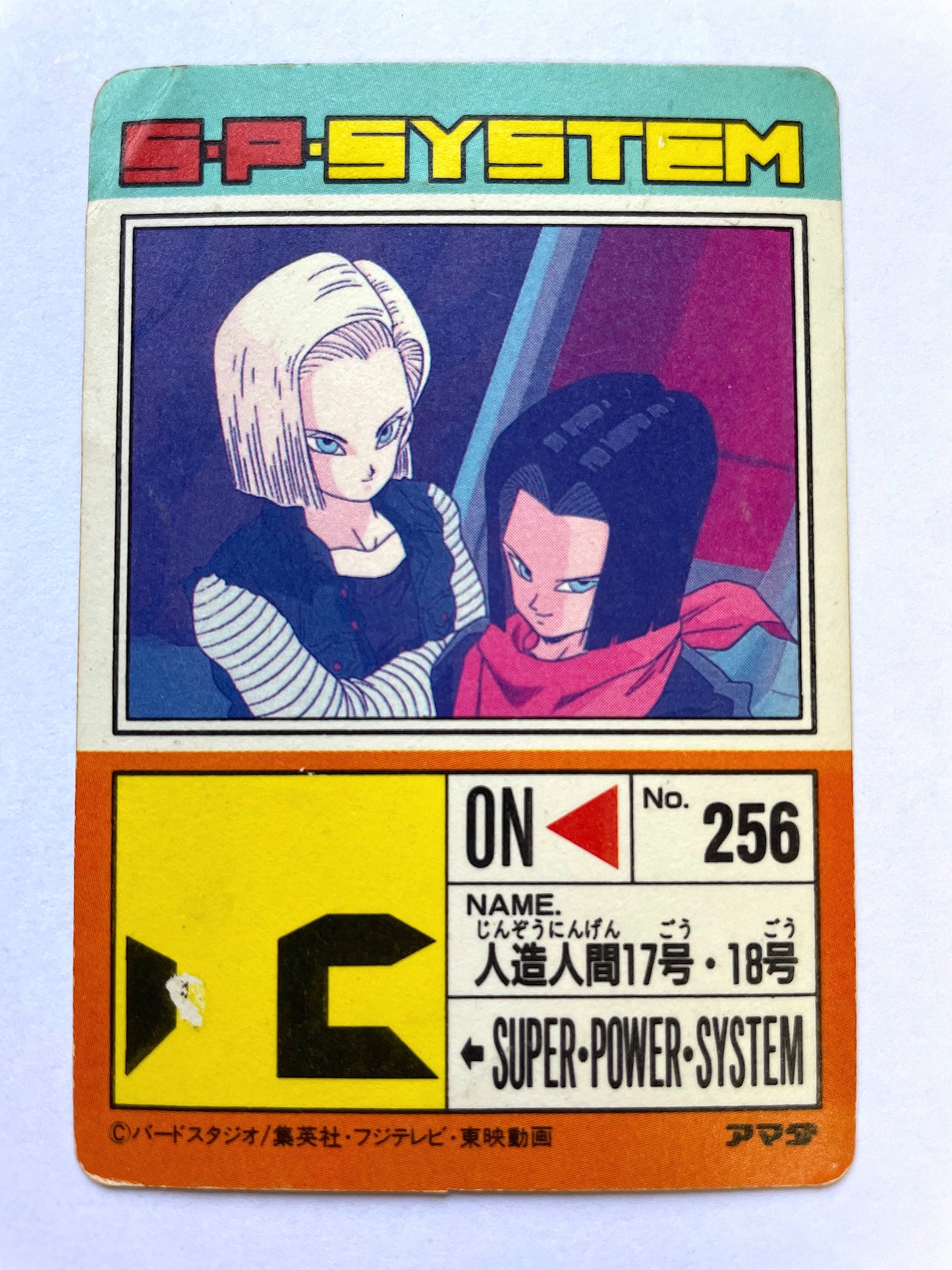DragonBall_P.P.Card_Part 17 No.718