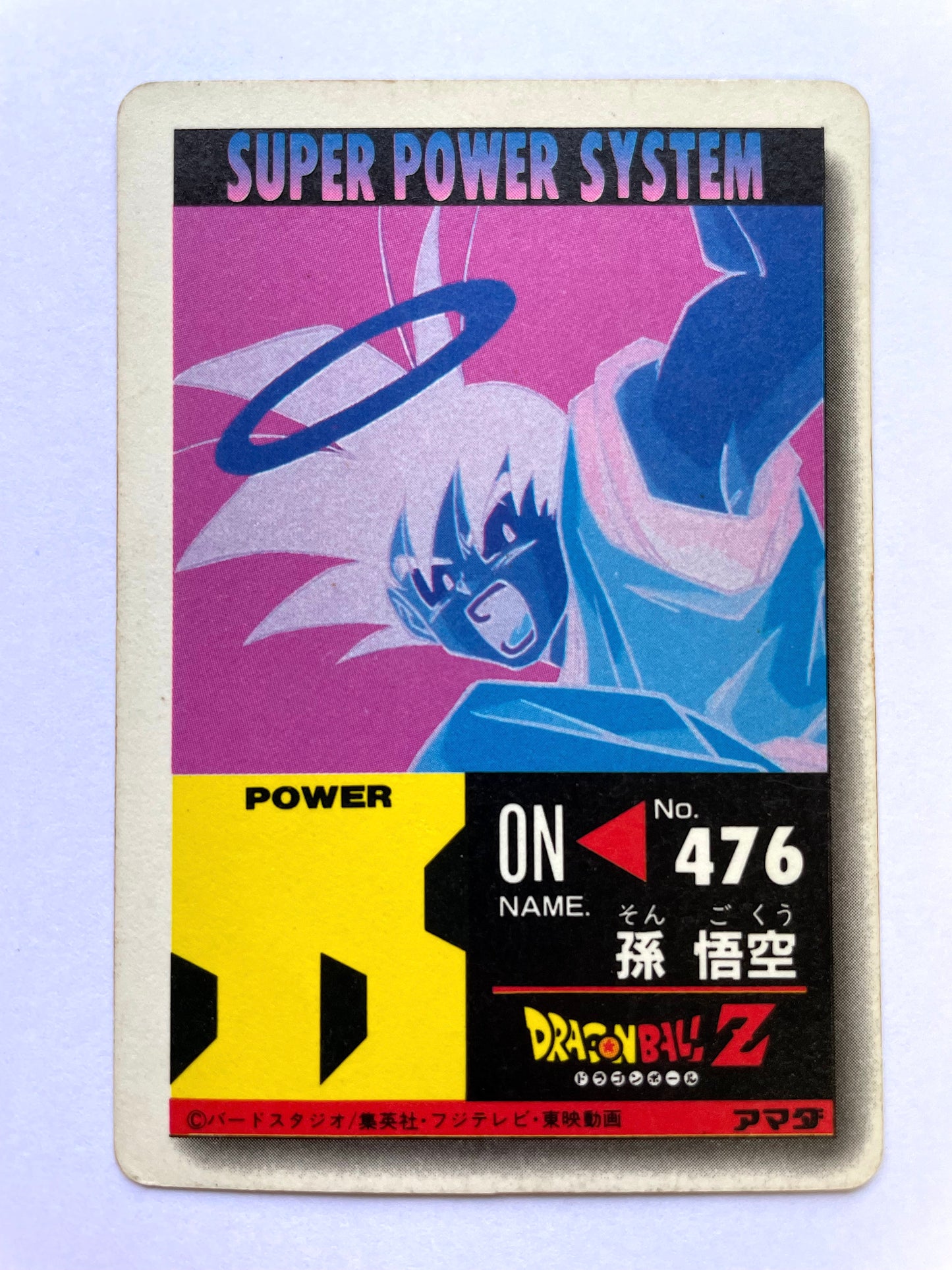 DragonBall_PP Card_Part 22_ No.936