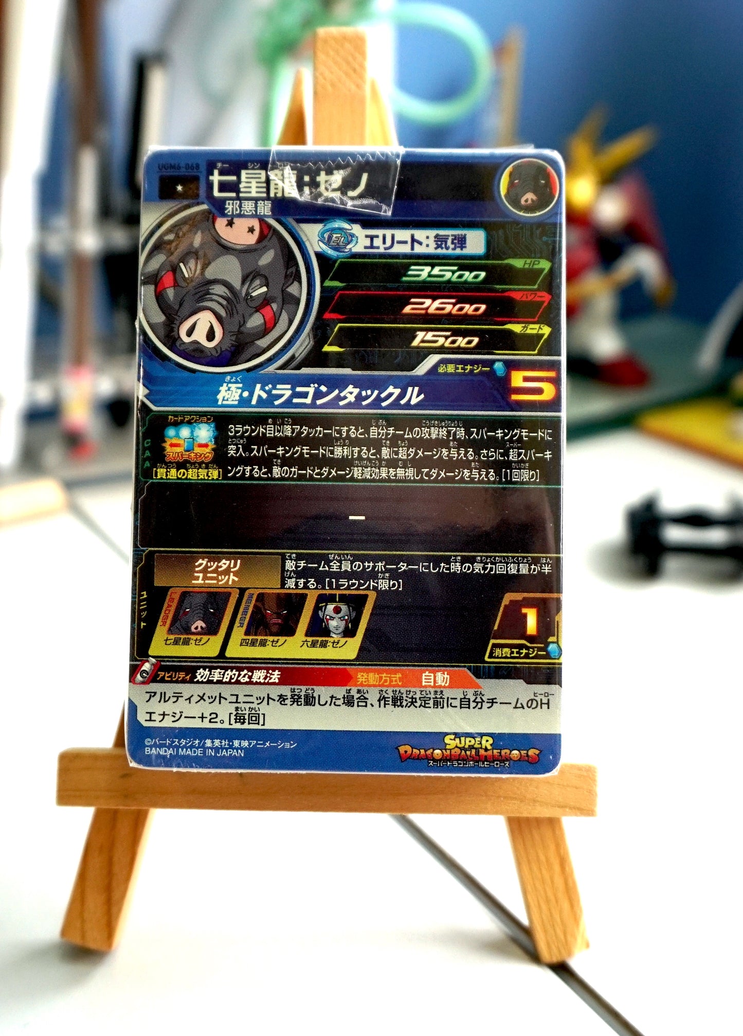 DragonBall_ Super Dragon Ball Heroes Series 6 _ ( All 48 cards)
