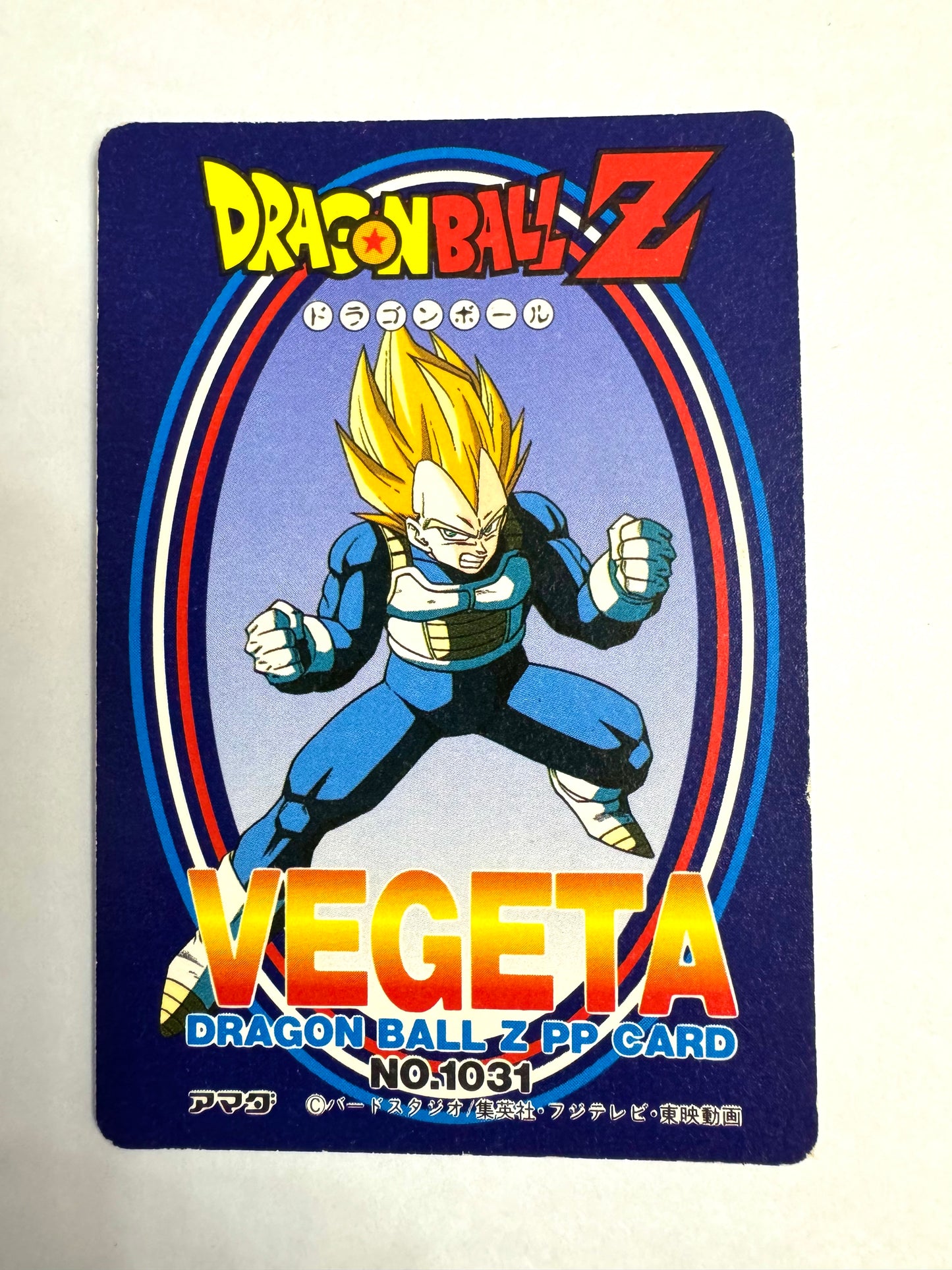 DragonBall_ Z PP Card No.1031