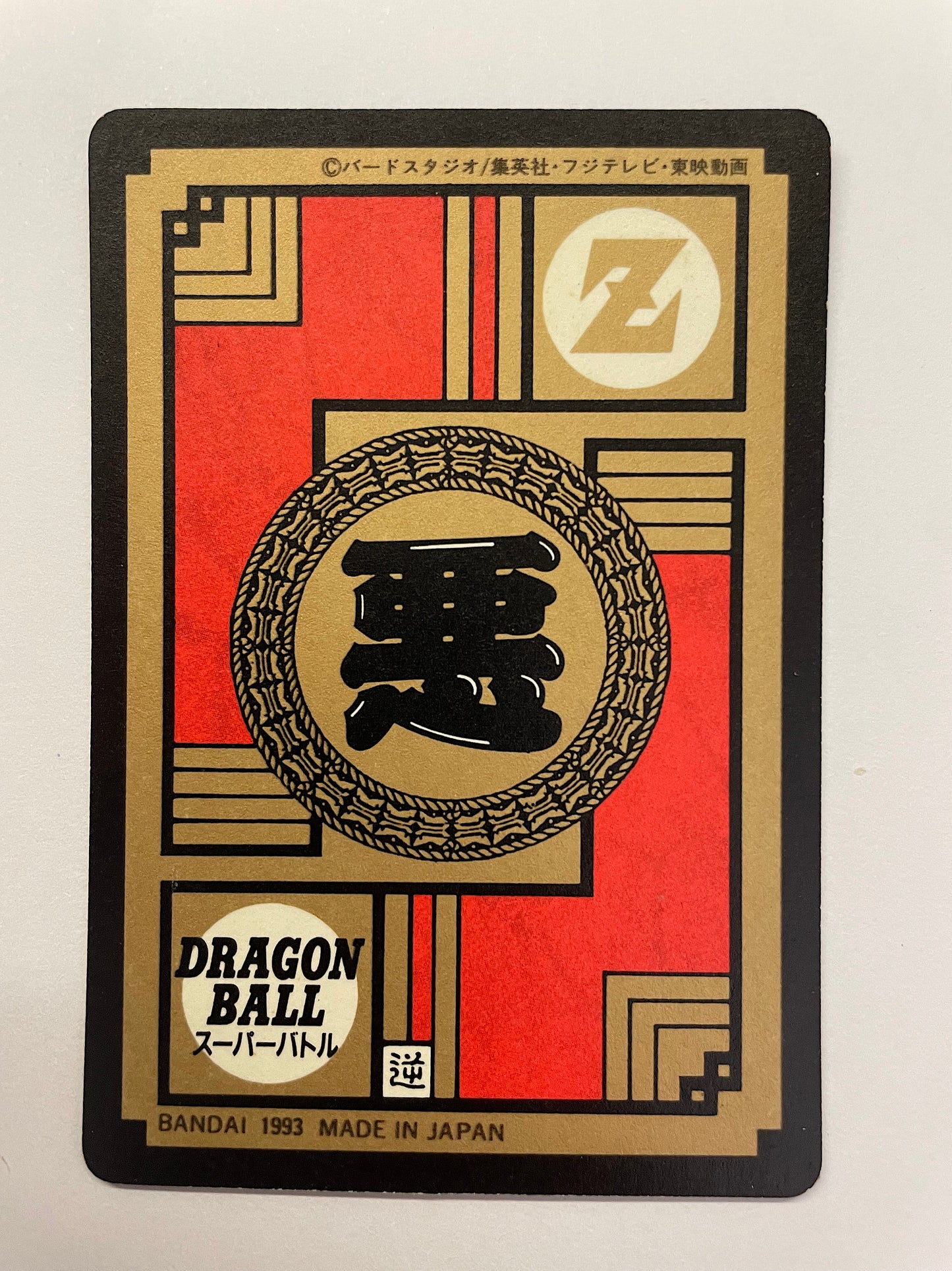 DragonBall 激鬥咭(藍)_No.199