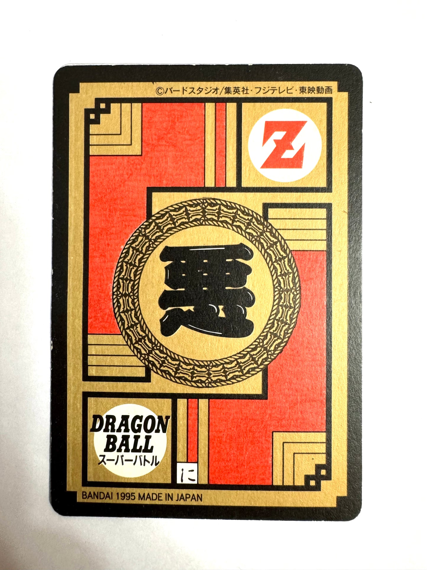 DragonBall 激鬥咭(藍)_No.551