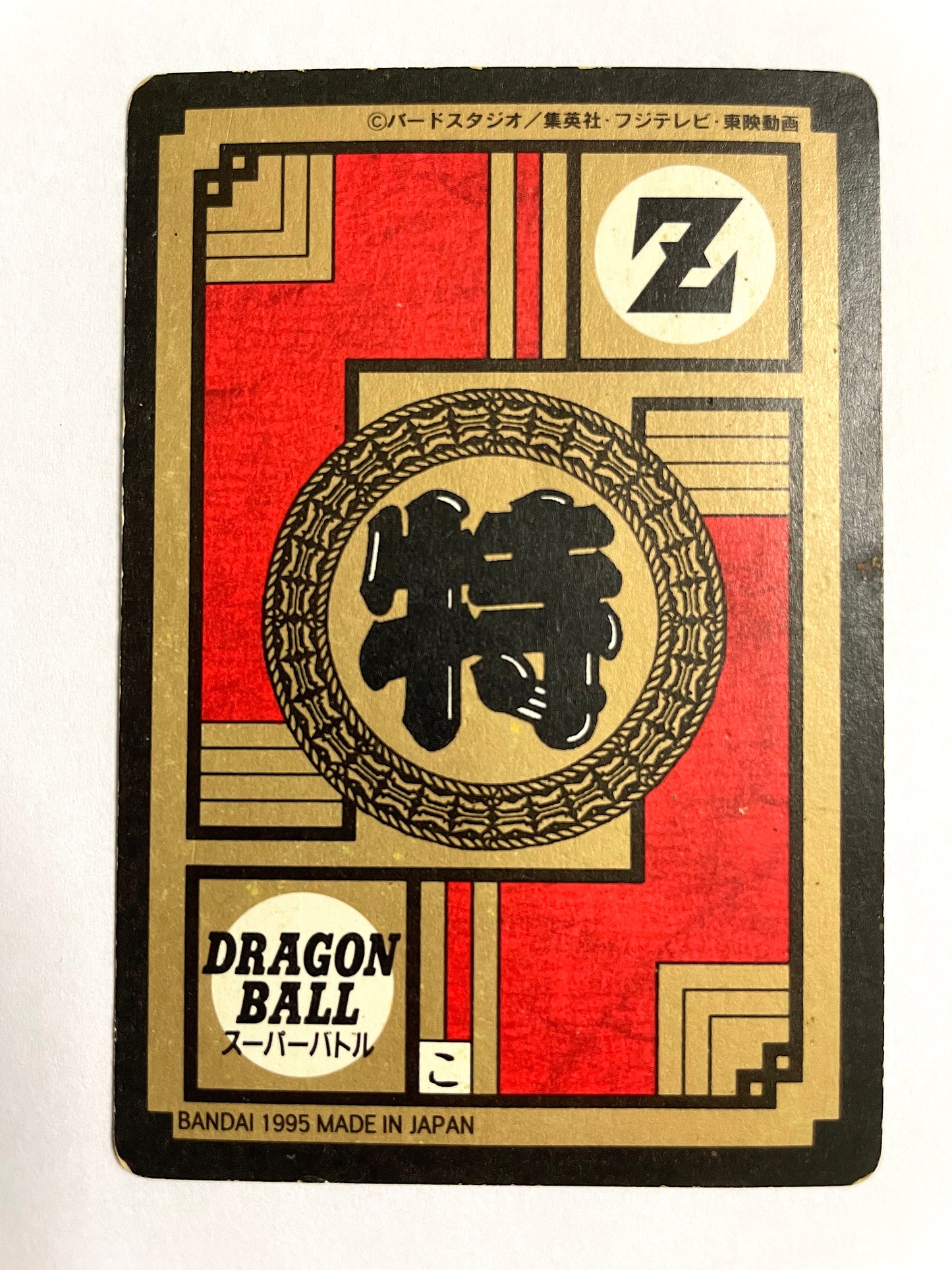 DragonBall 激鬥咭(綠)_No.617