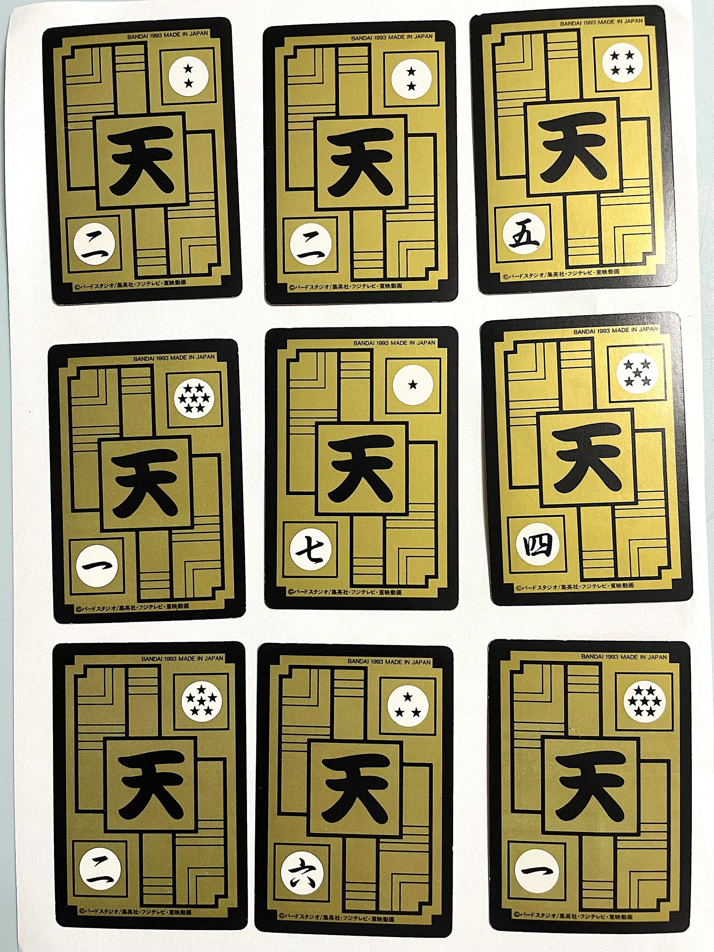 DragonBall_ 天下一咭 _9張