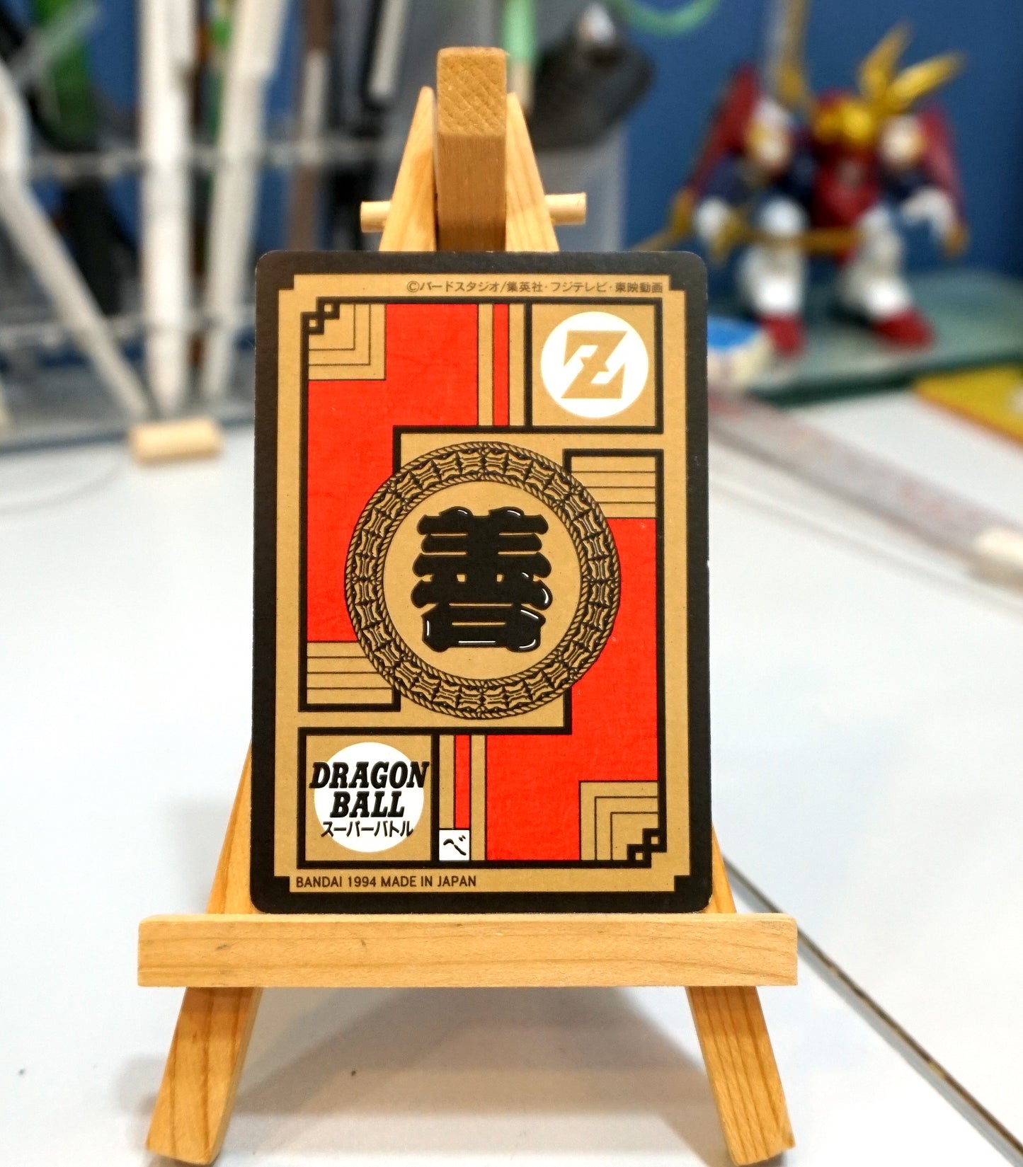 DragonBall_ 激鬥咭 (綠邊) _ Part 11_ No.446