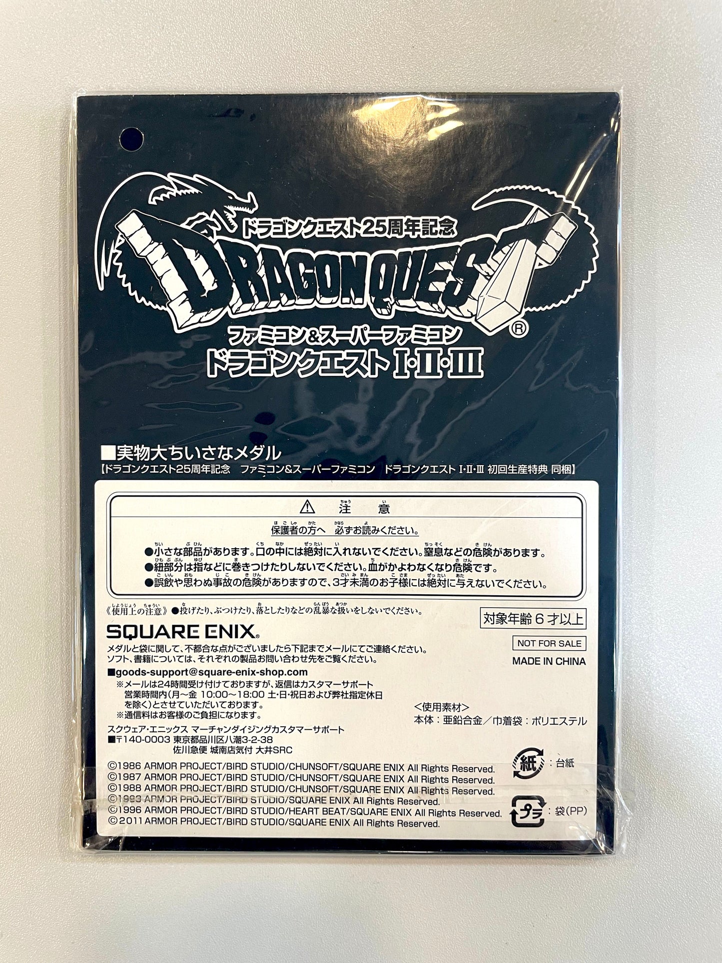 DragonQuest-25th Coin