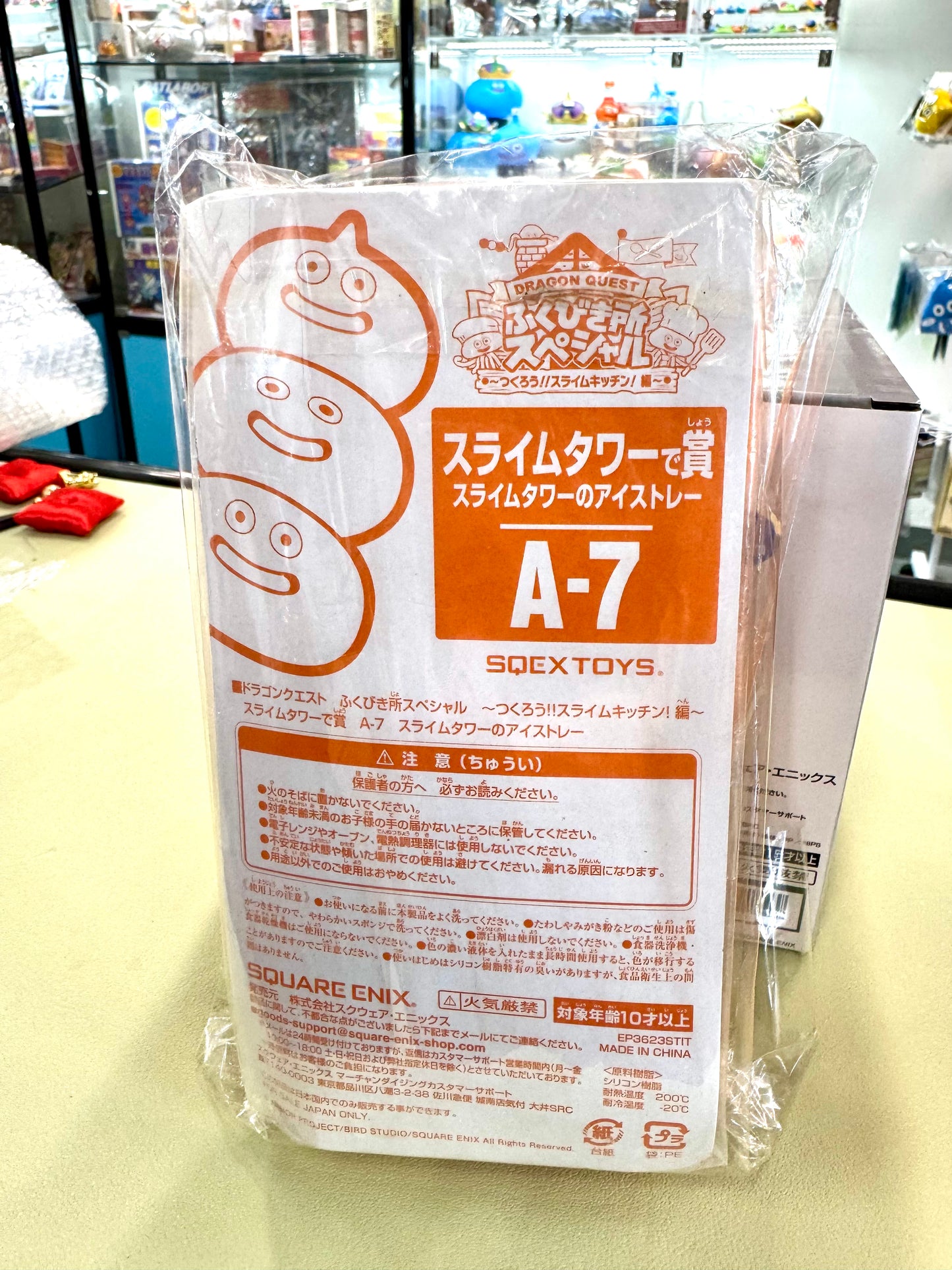 DragonQuest- A-7 賞 史萊姆兄弟 軟冰格