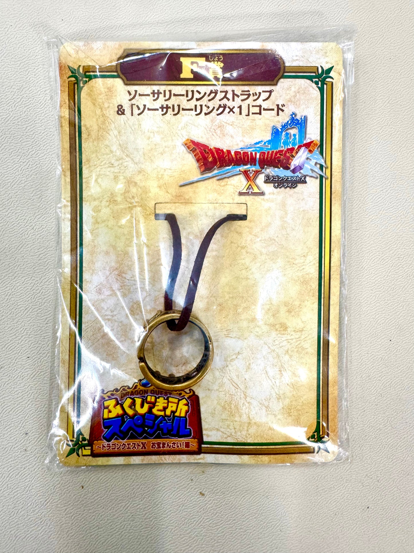 DragonQuest - F賞 介指