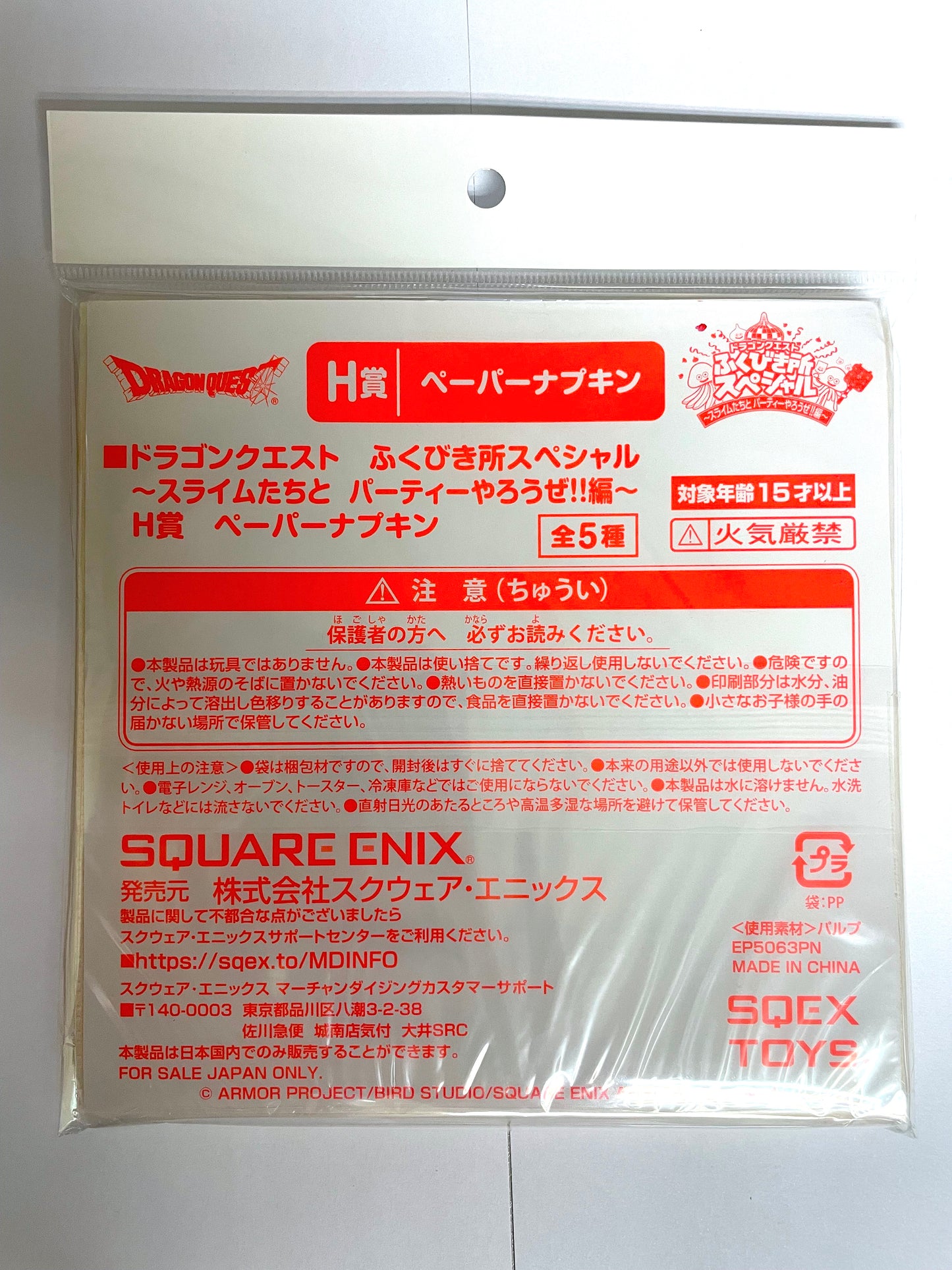 DragonQuest - Party 精品 - 餐巾(徽章)
