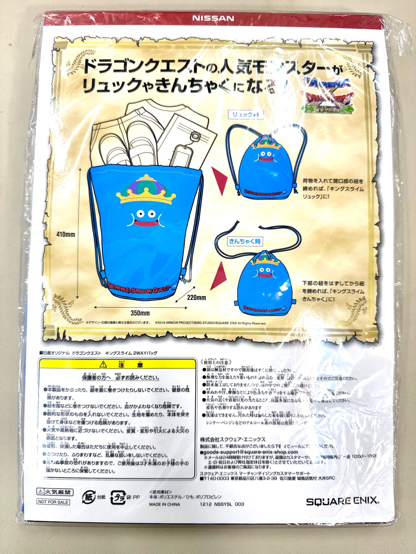 DragonQuest- 史萊姆 2WAY Bag