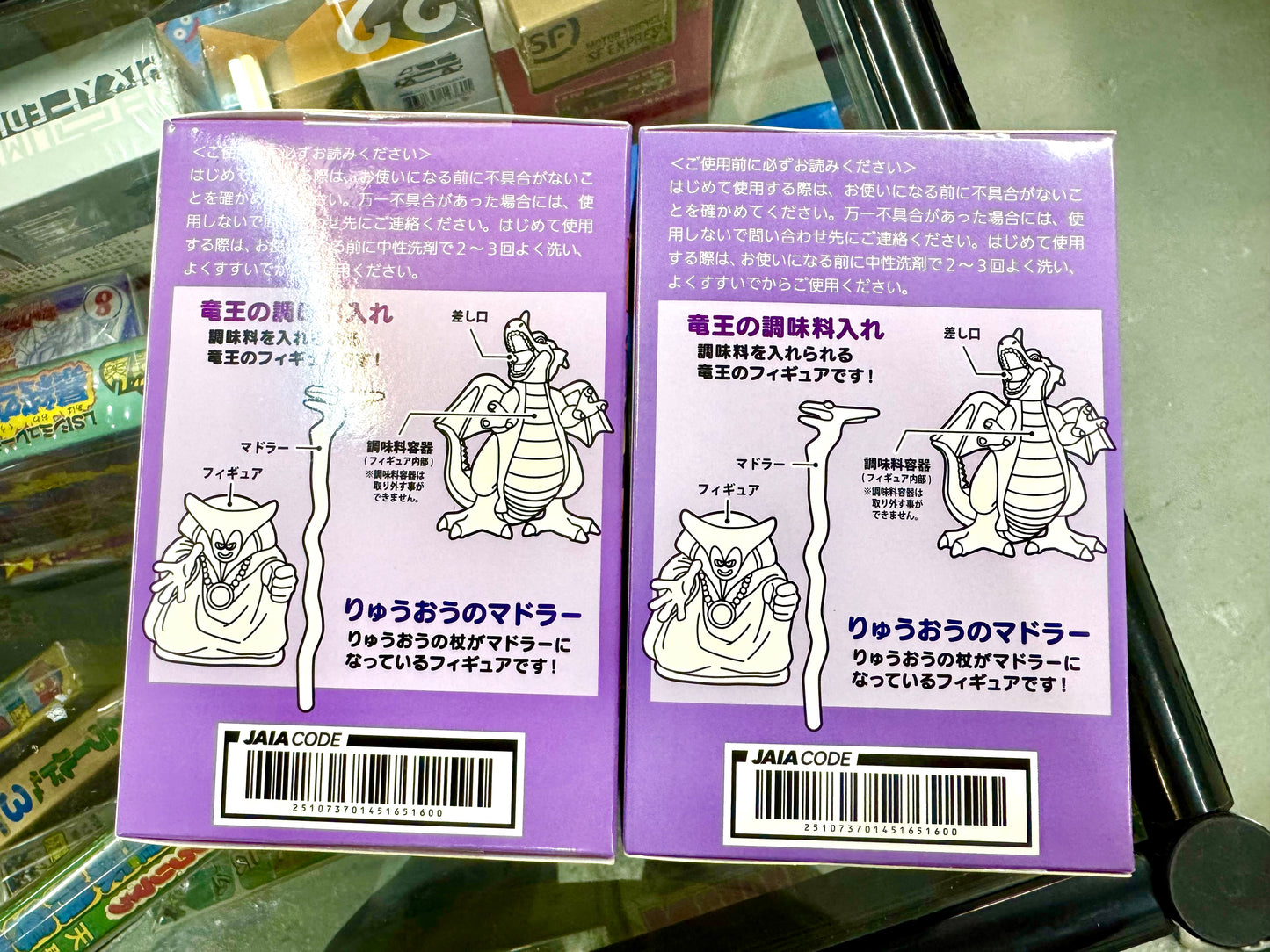 DragonQuest - 魔王 及 龍王 搗棒及調味罐