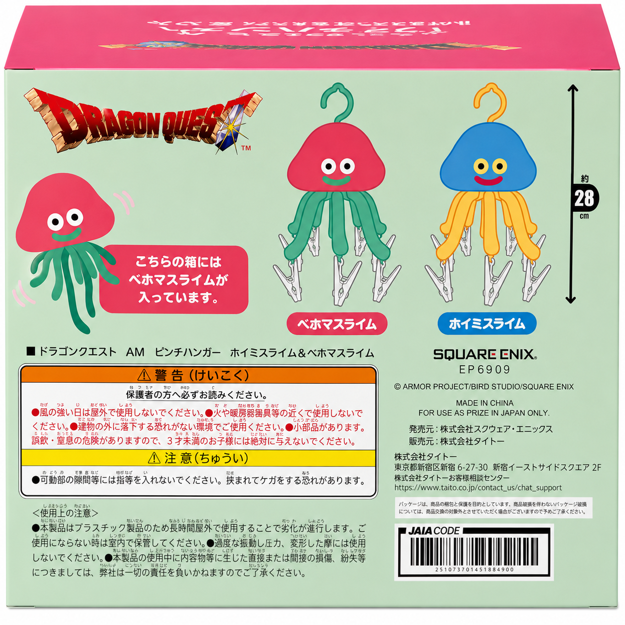 DragonQuest - 史萊姆 衣架 (粉紅 綠色)