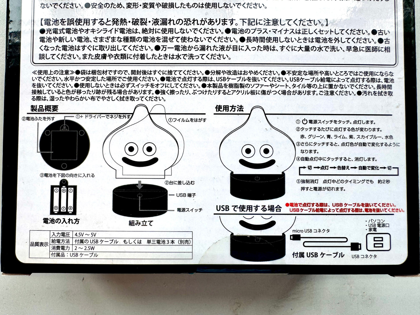 DragonQuest - 史萊姆王 LED 燈 (黑盒)