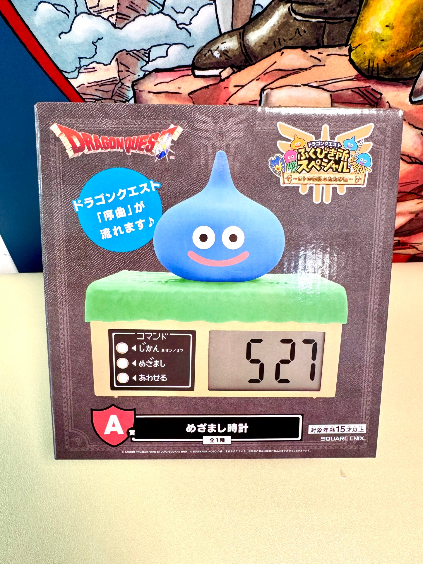 DragonQuest 2025 - A 賞