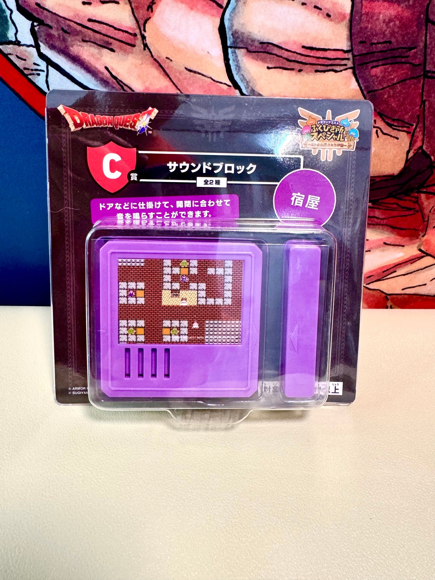 DragonQuest 2025 - C 賞 - 紫