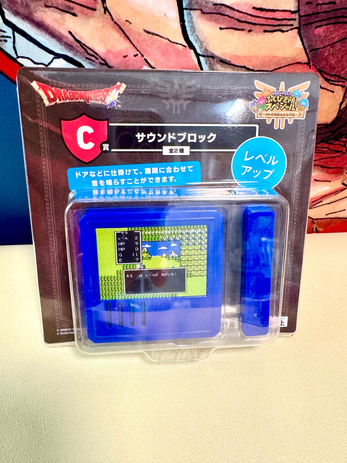 DragonQuest 2025 - C 賞 - 藍