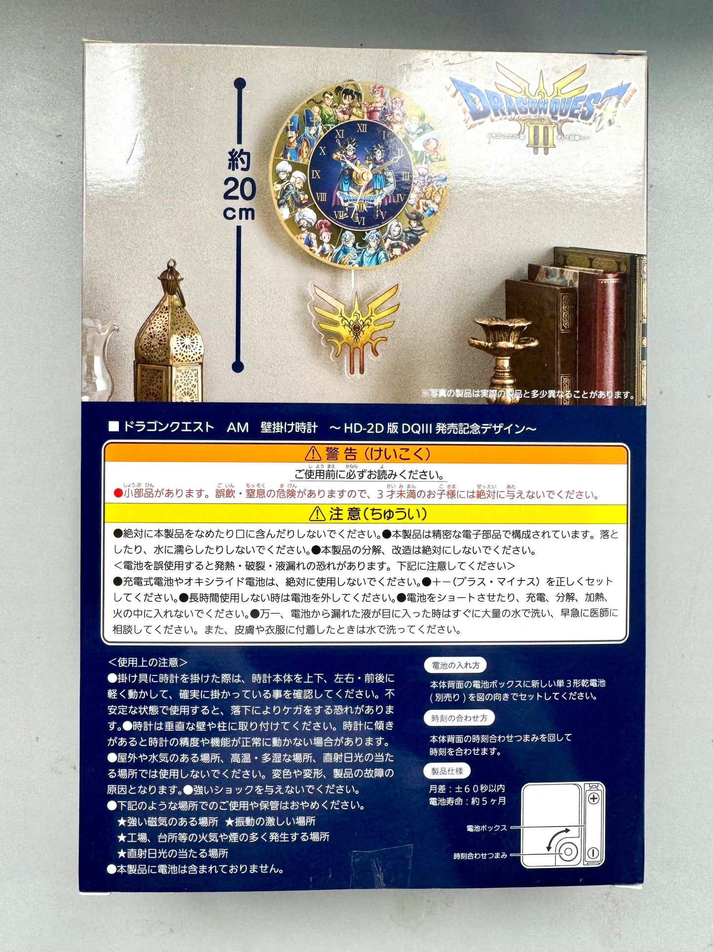 DragonQuest HD-2D 掛鐘