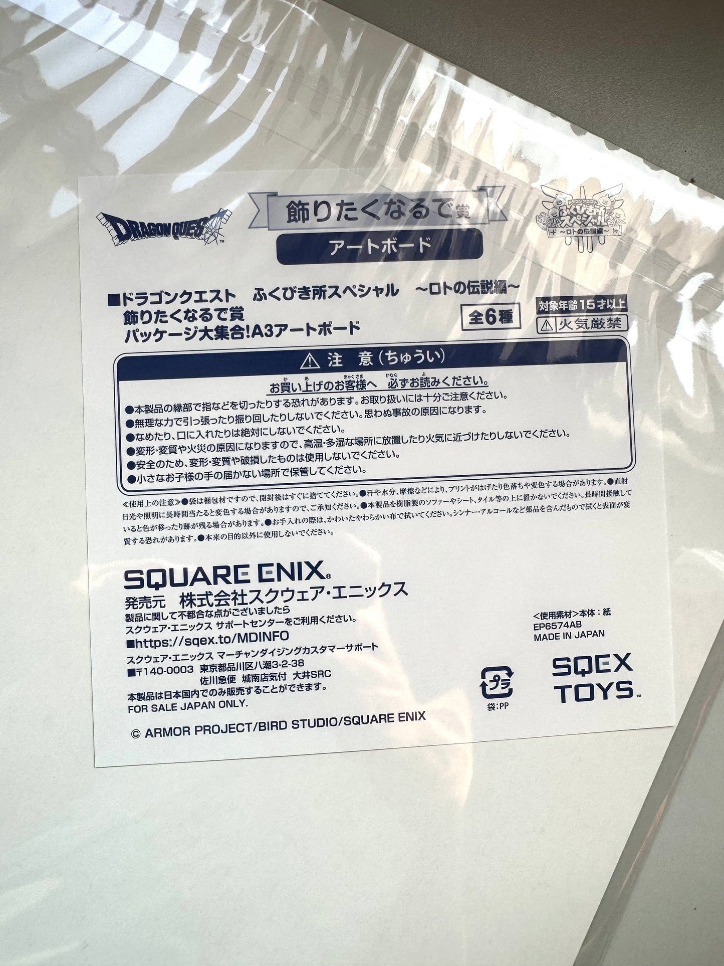 DragonQuest I & II A3畫板