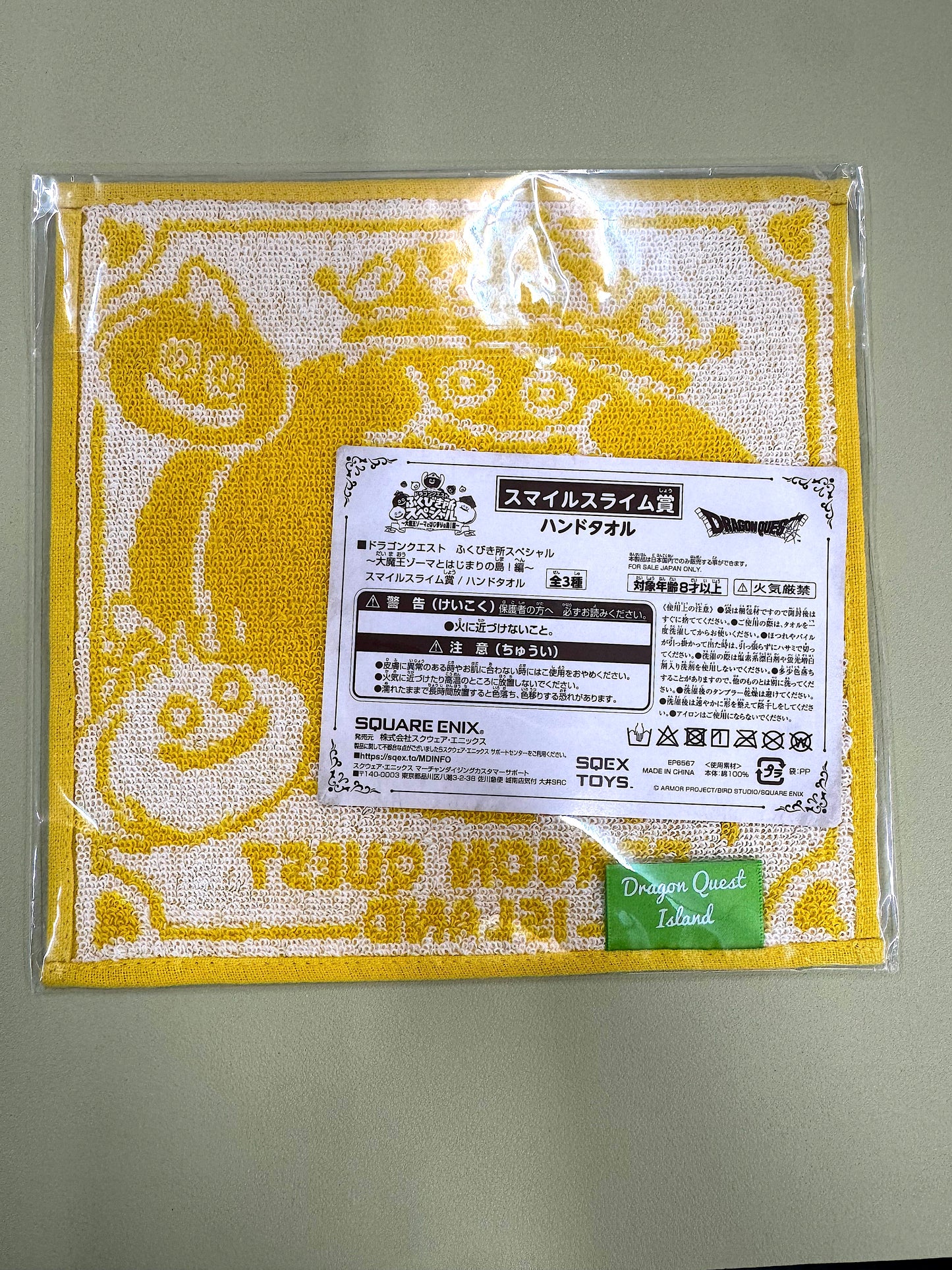 DragonQuest Island 史萊姆 毛巾(黃)