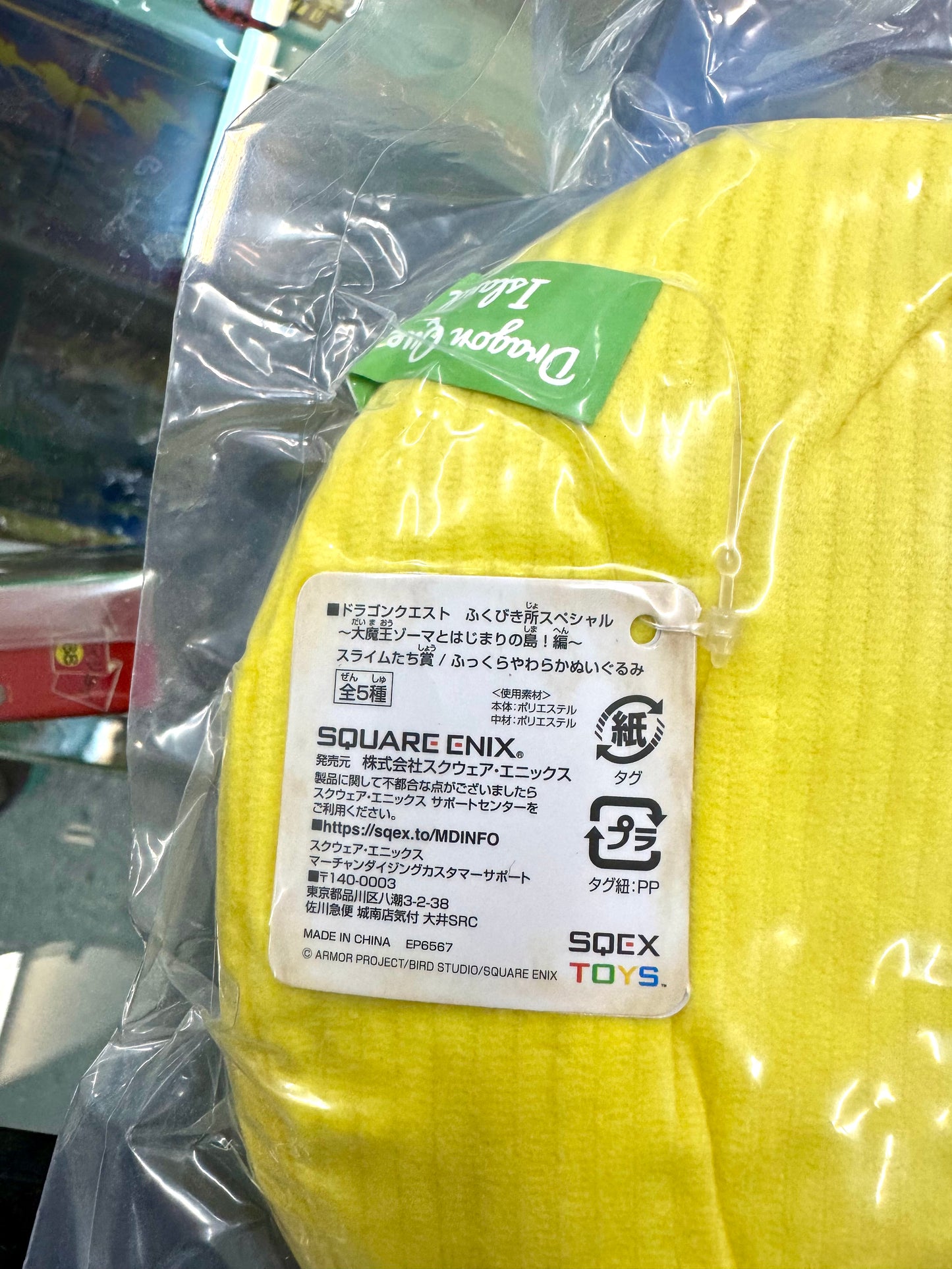 DragonQuest Island 洋蔥史萊姆王 (黃)