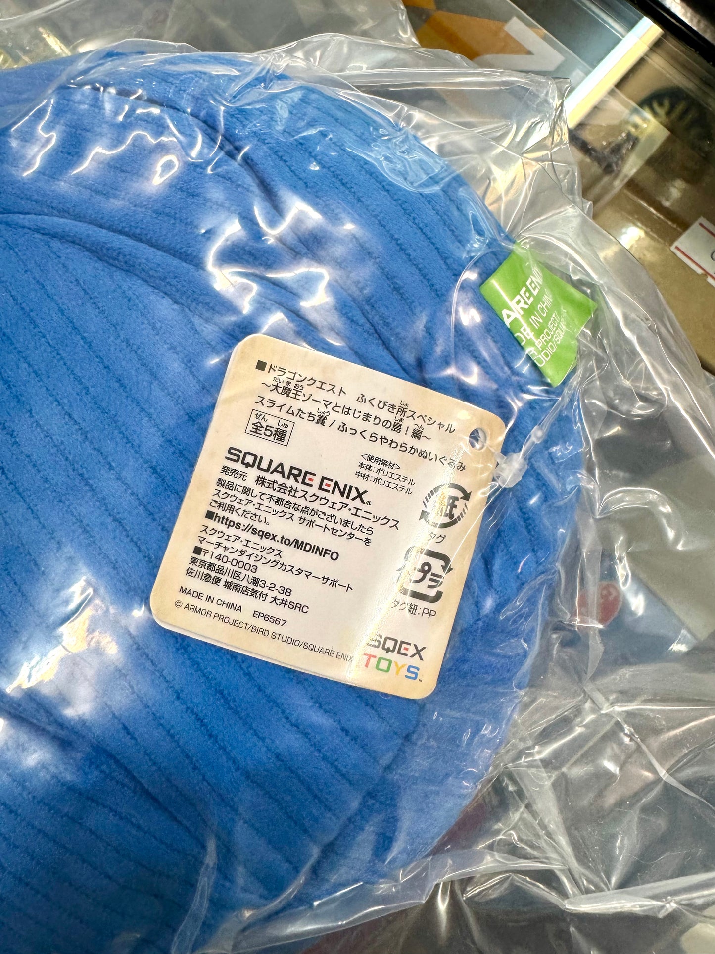 DragonQuest Island 史萊姆 公仔