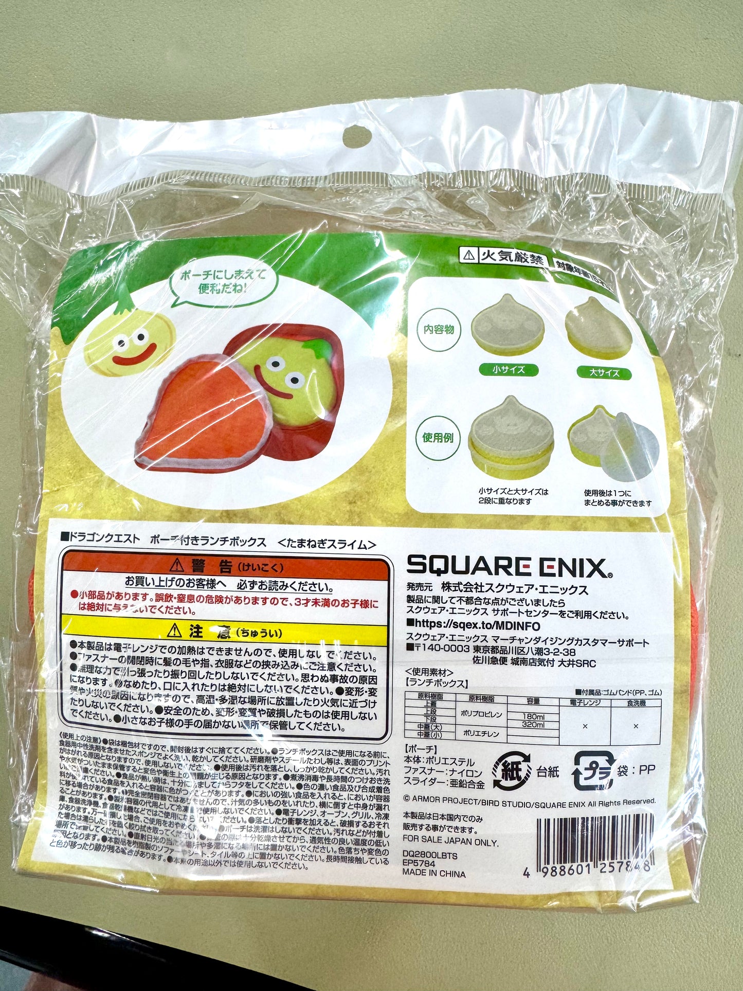 DragonQuest Island 洋蔥 史萊姆 餐盒