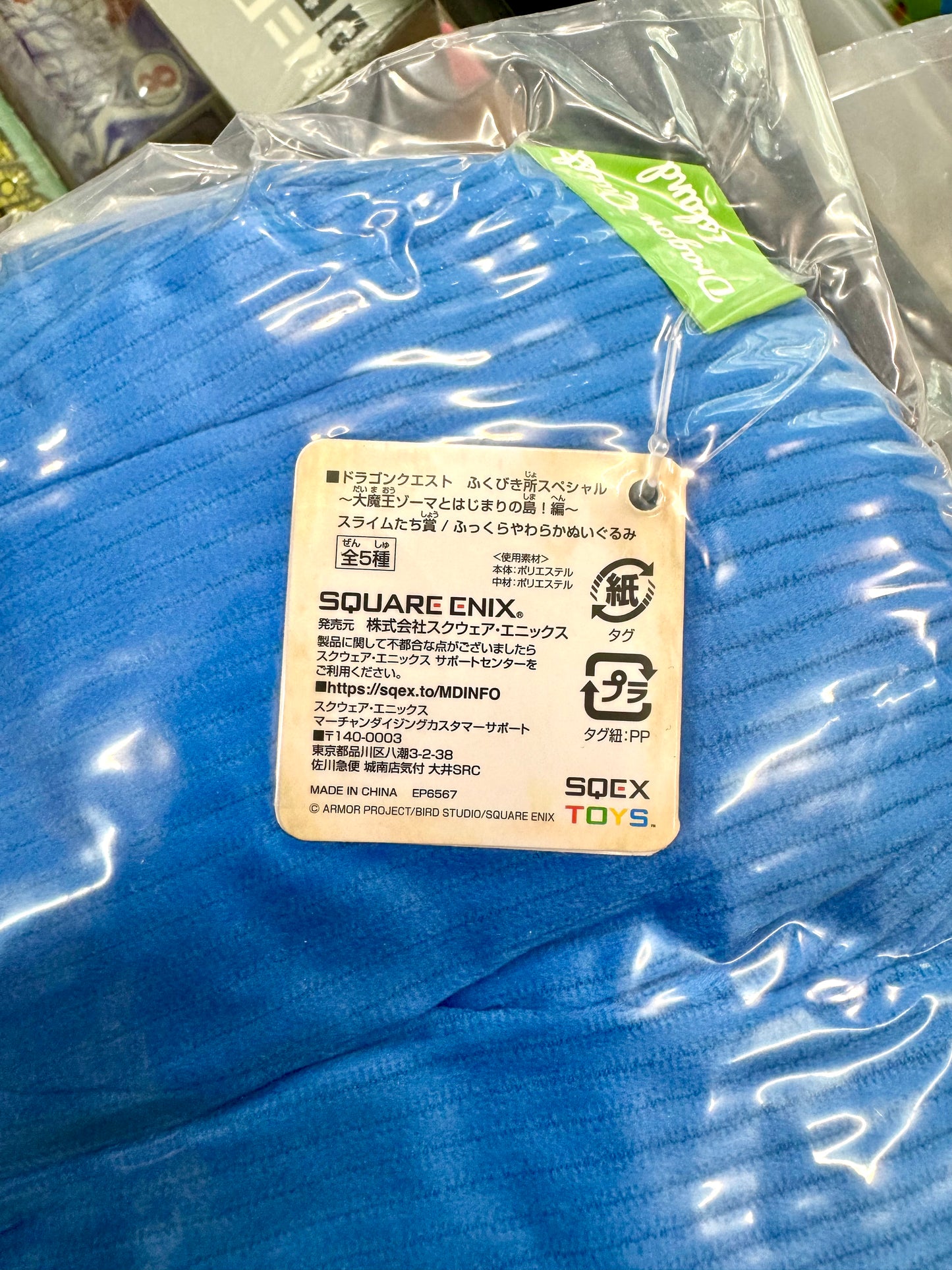 DragonQuest Island 史萊姆王 (藍)