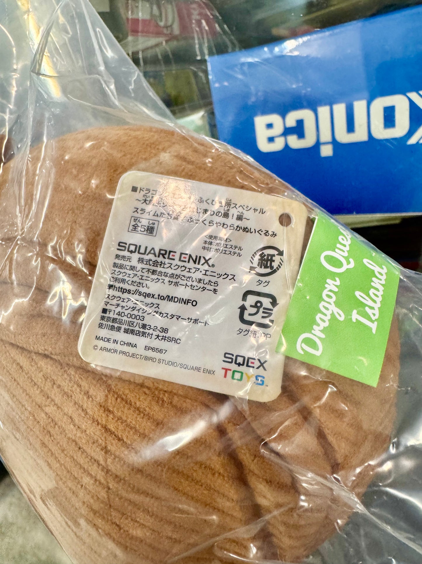 DragonQuest Island 洋蔥史萊姆 公仔 (啡)