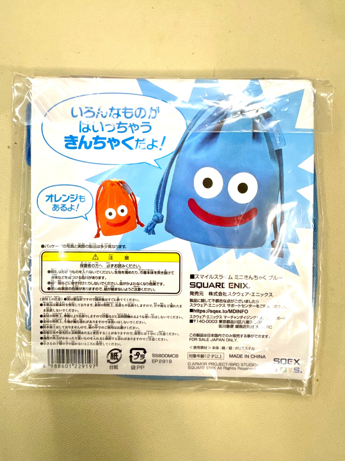 DragonQuest 史萊姆 布袋