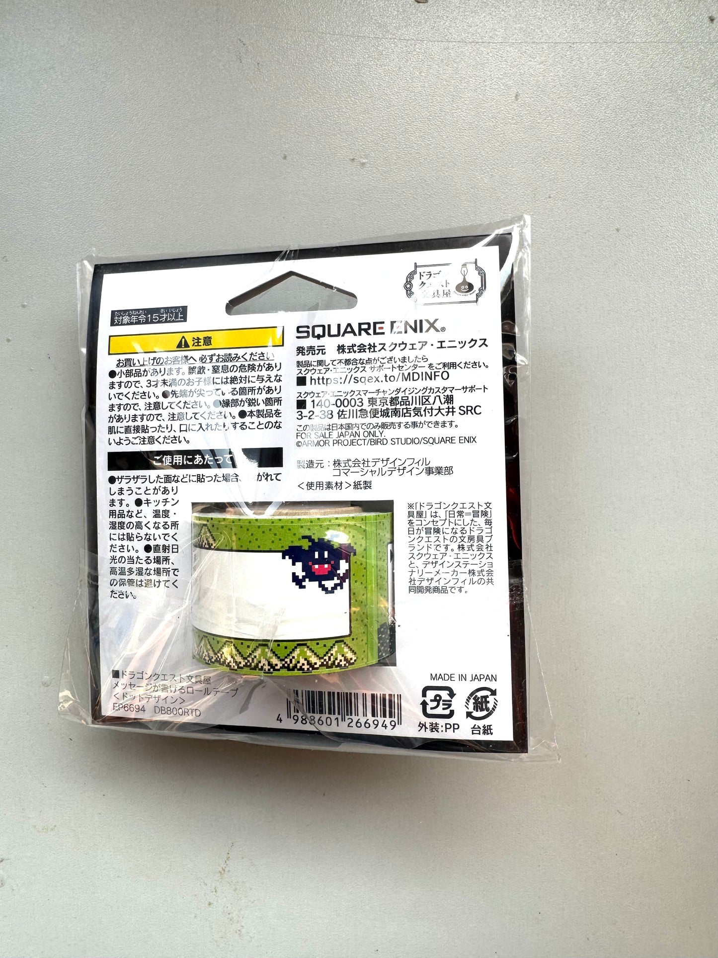 DragonQuest 文具