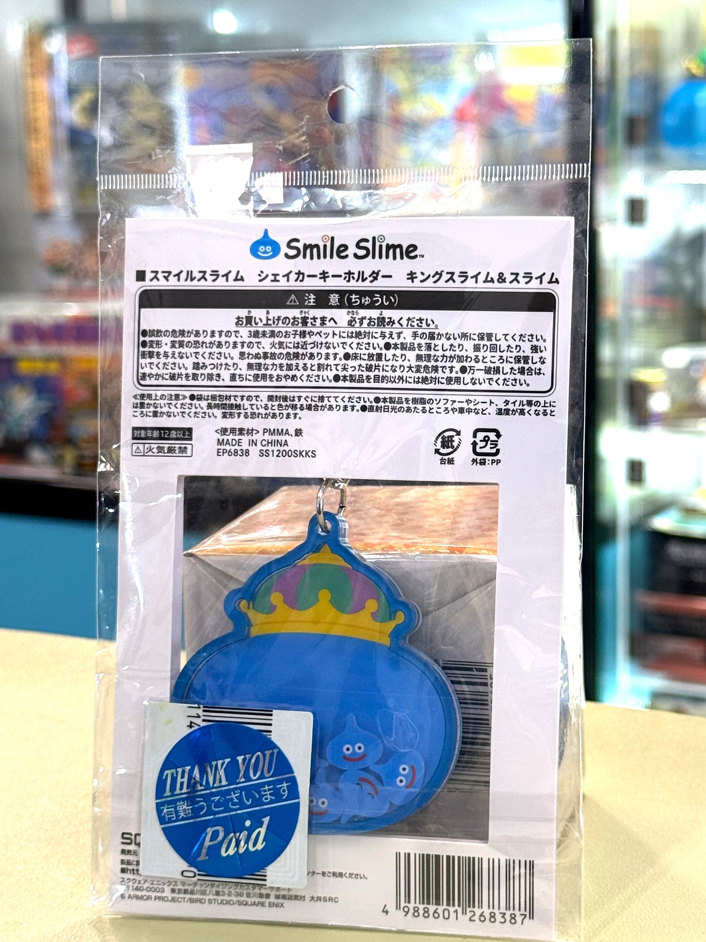 DragonQuest 史萊姆 搖搖 匙扣 (藍)
