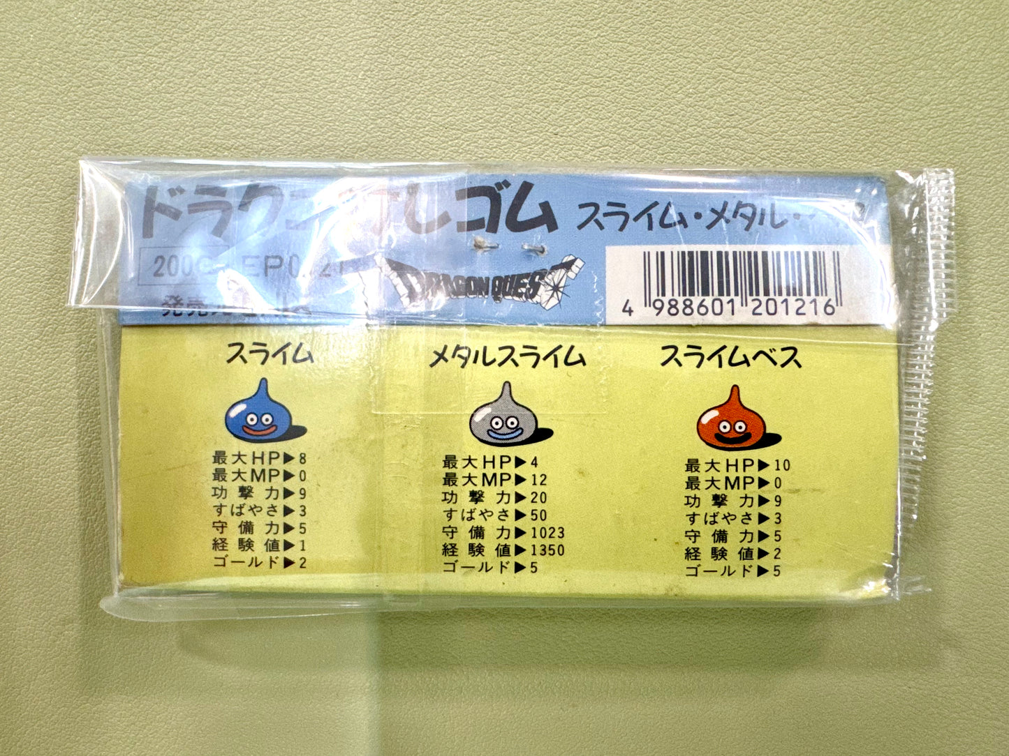 DragonQuest 史萊姆 擦膠 文具