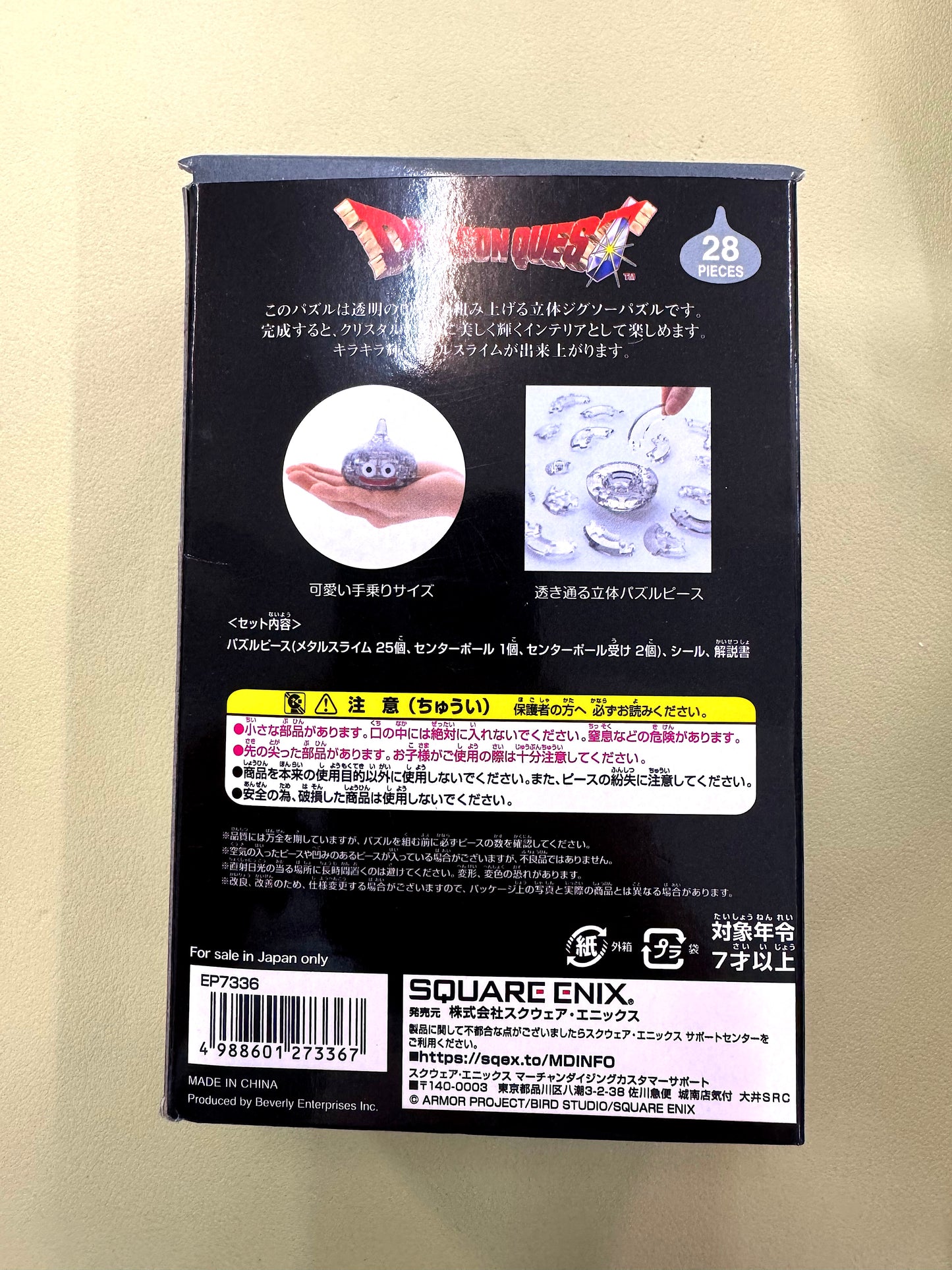 DragonQuest 史萊姆 拼圖 (灰)