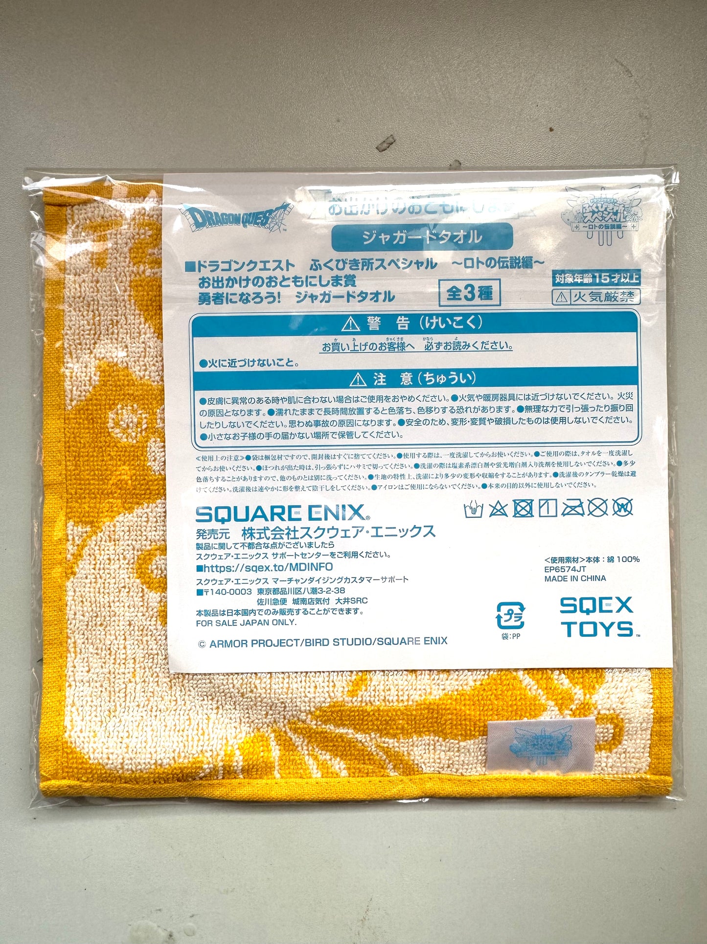 DragonQuest 史萊姆 方巾 黃