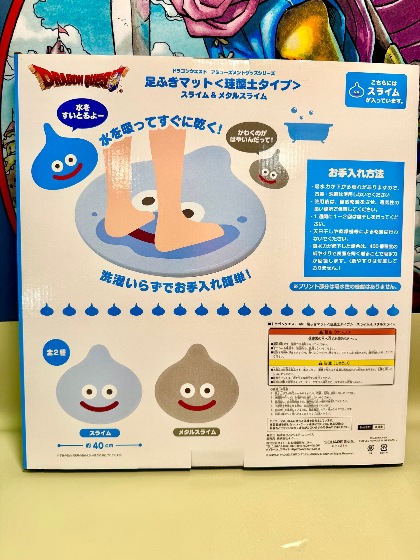 DragonQuest 史萊姆墊(矽藻土型)藍