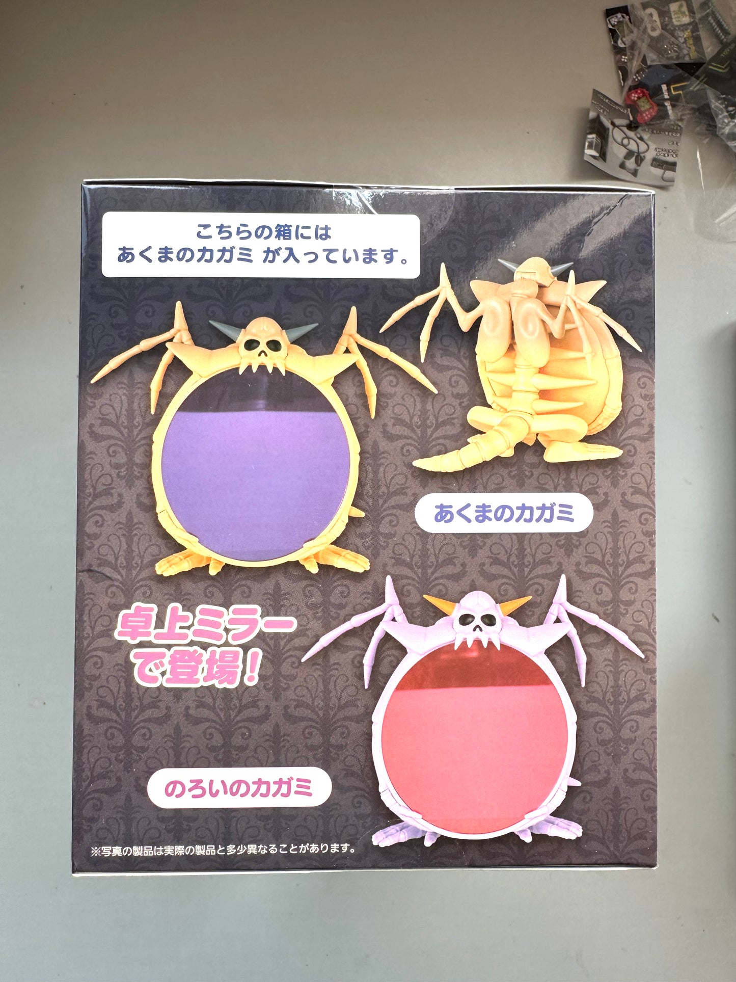 DragonQuest 黑暗火神鏡