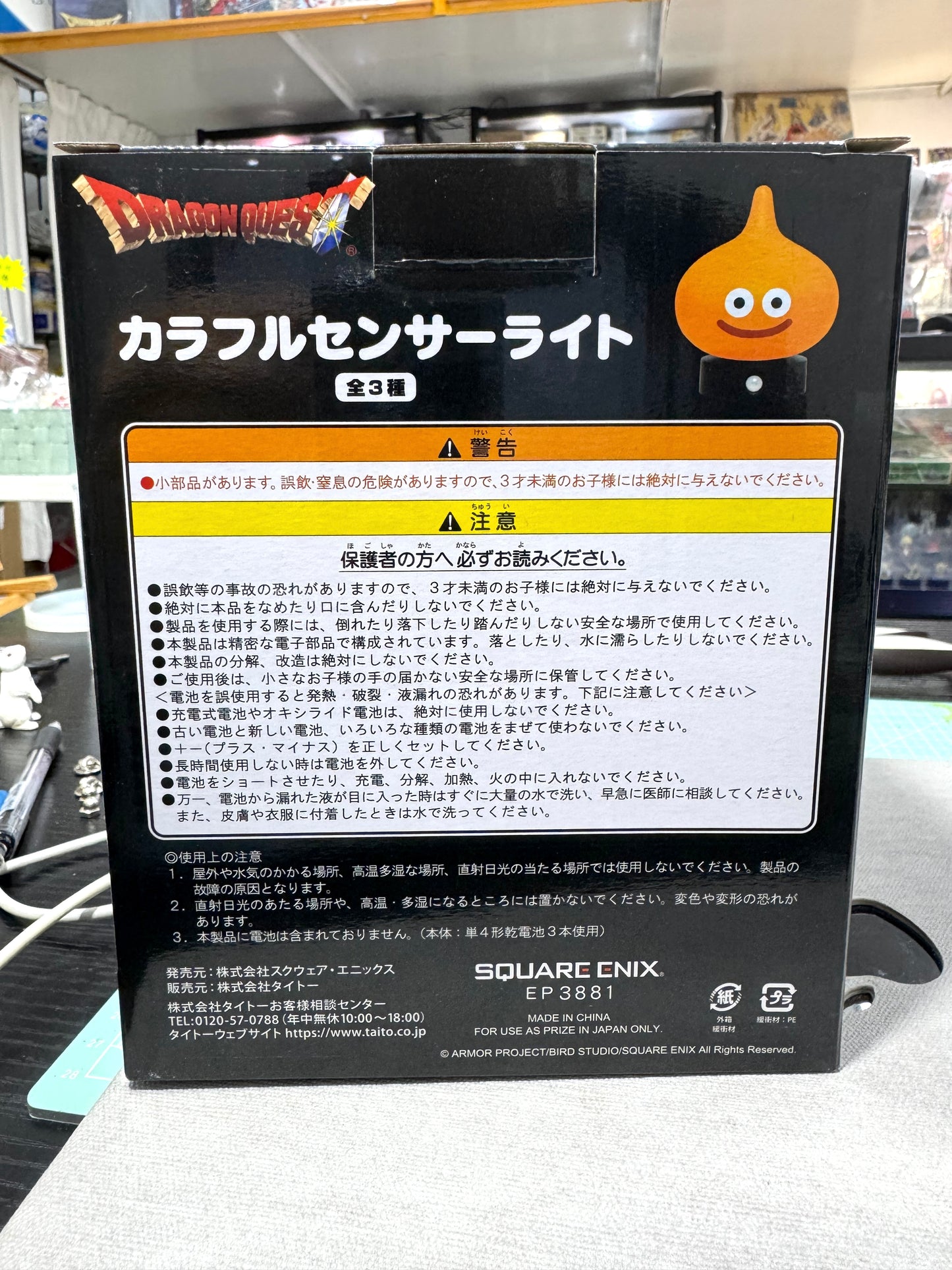 DragonQuest 史萊姆 感應燈 (黑盒)
