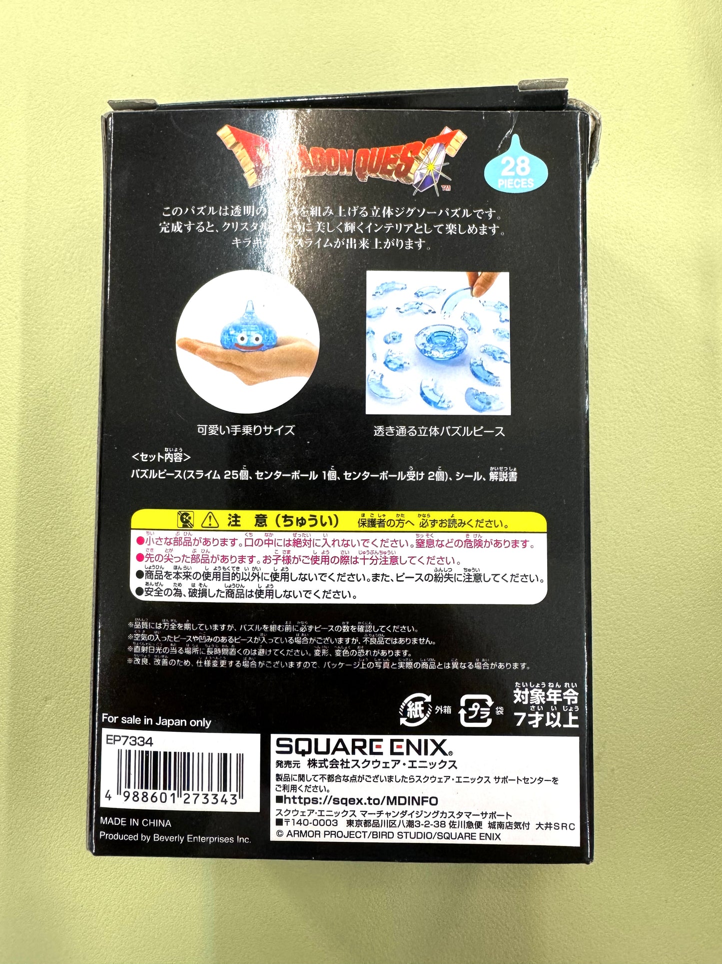 DragonQuest 史萊姆 拼圖 (藍)