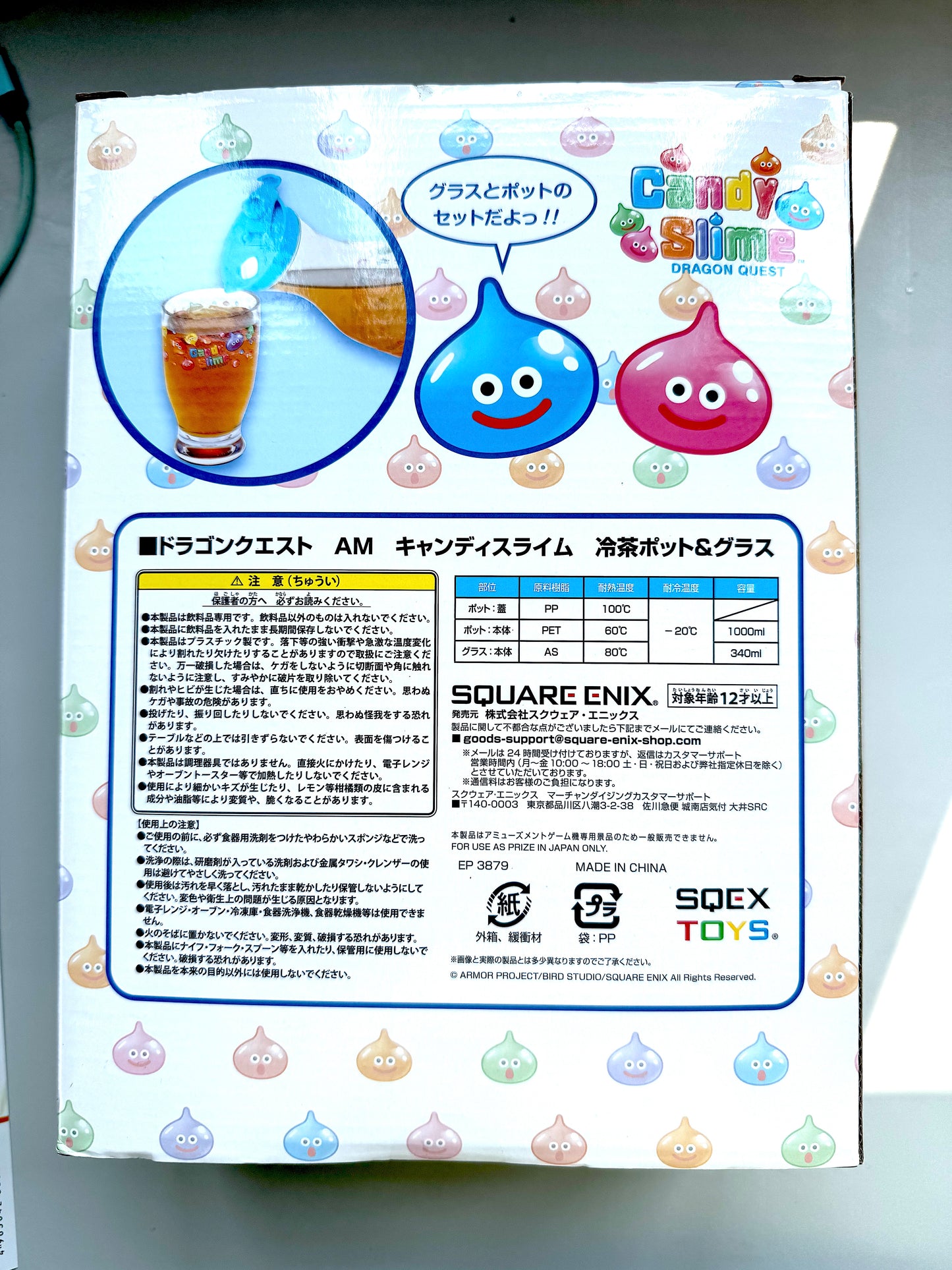 DragonQuest 史萊姆 茶壺和杯 套裝