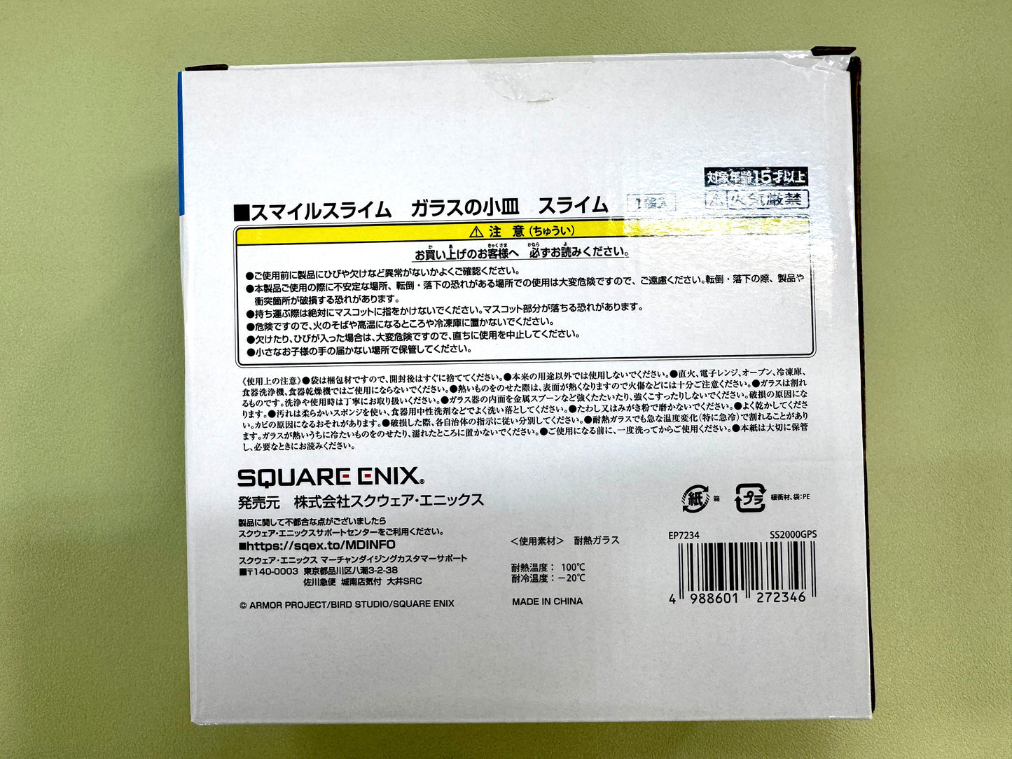 DragonQuest 史萊姆 透明 玻璃杯 (藍)