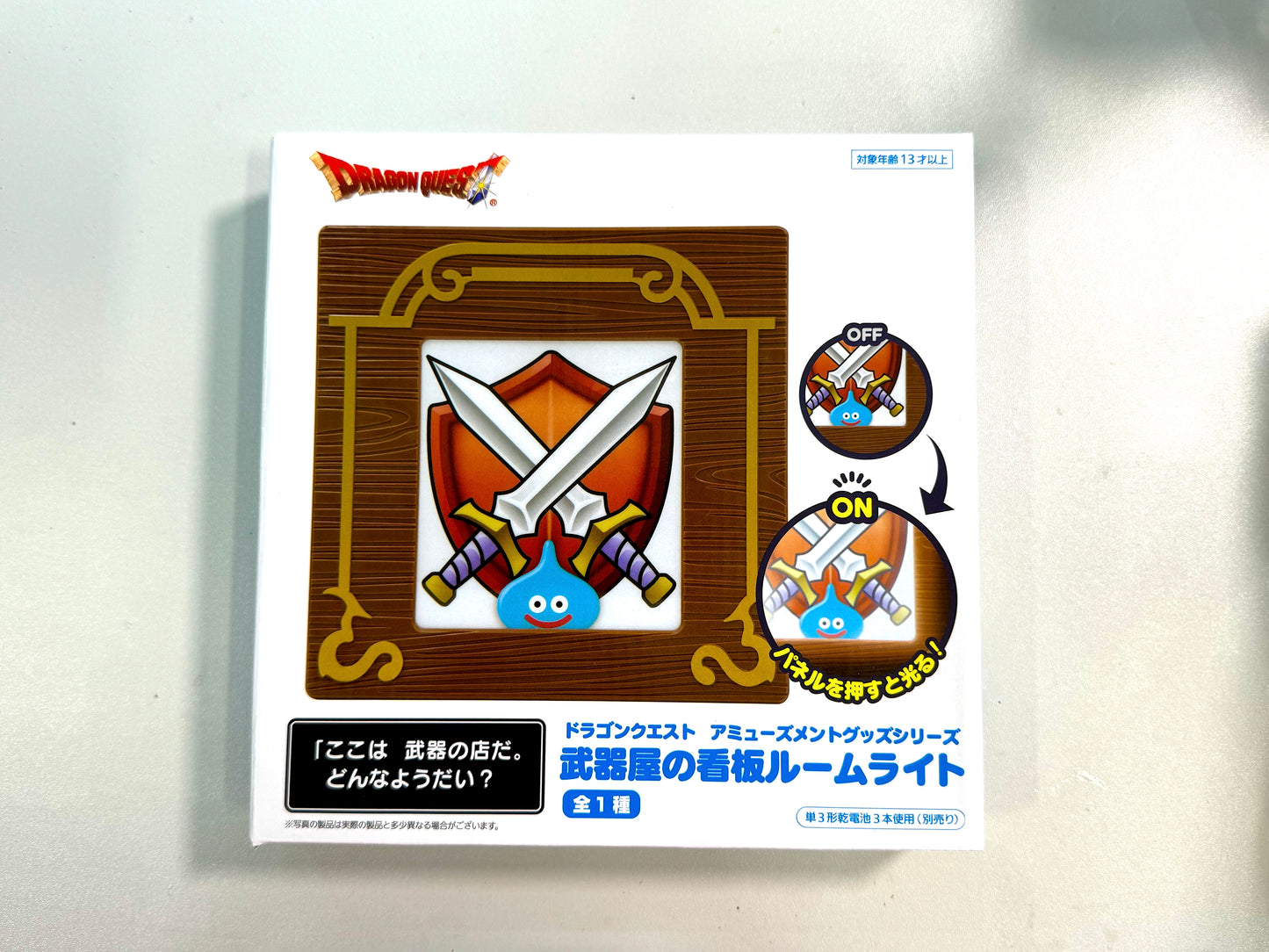 DragonQuest_ 史萊姆 武器屋の看板ルームライト