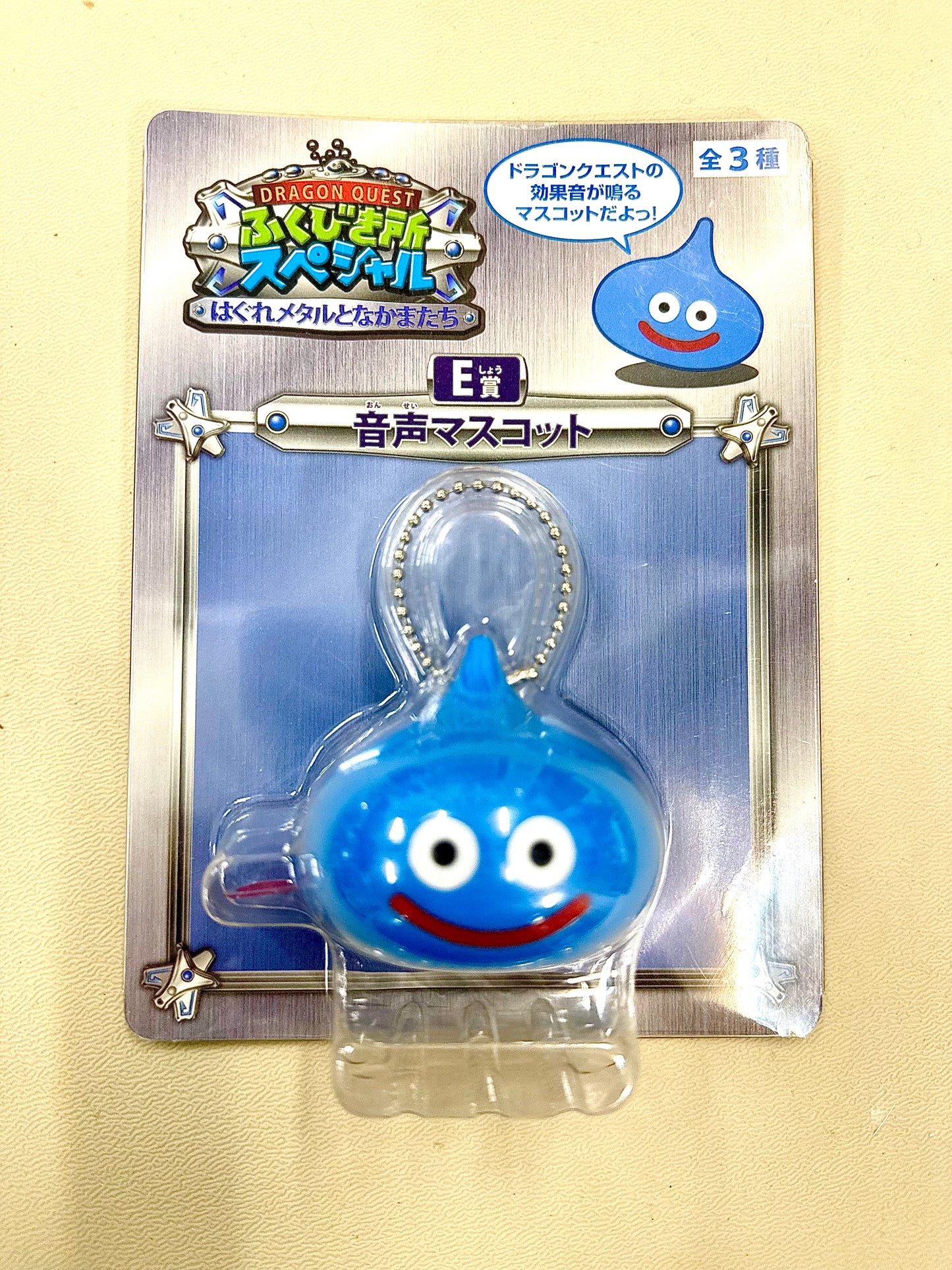 DragonQuest 史萊姆 E 賞 發聲匙扣(藍)