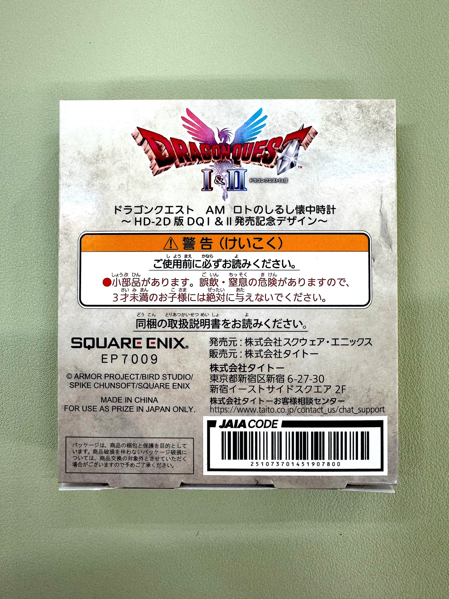 DragonQuest 懐中時計〜HD-2D版 DQI