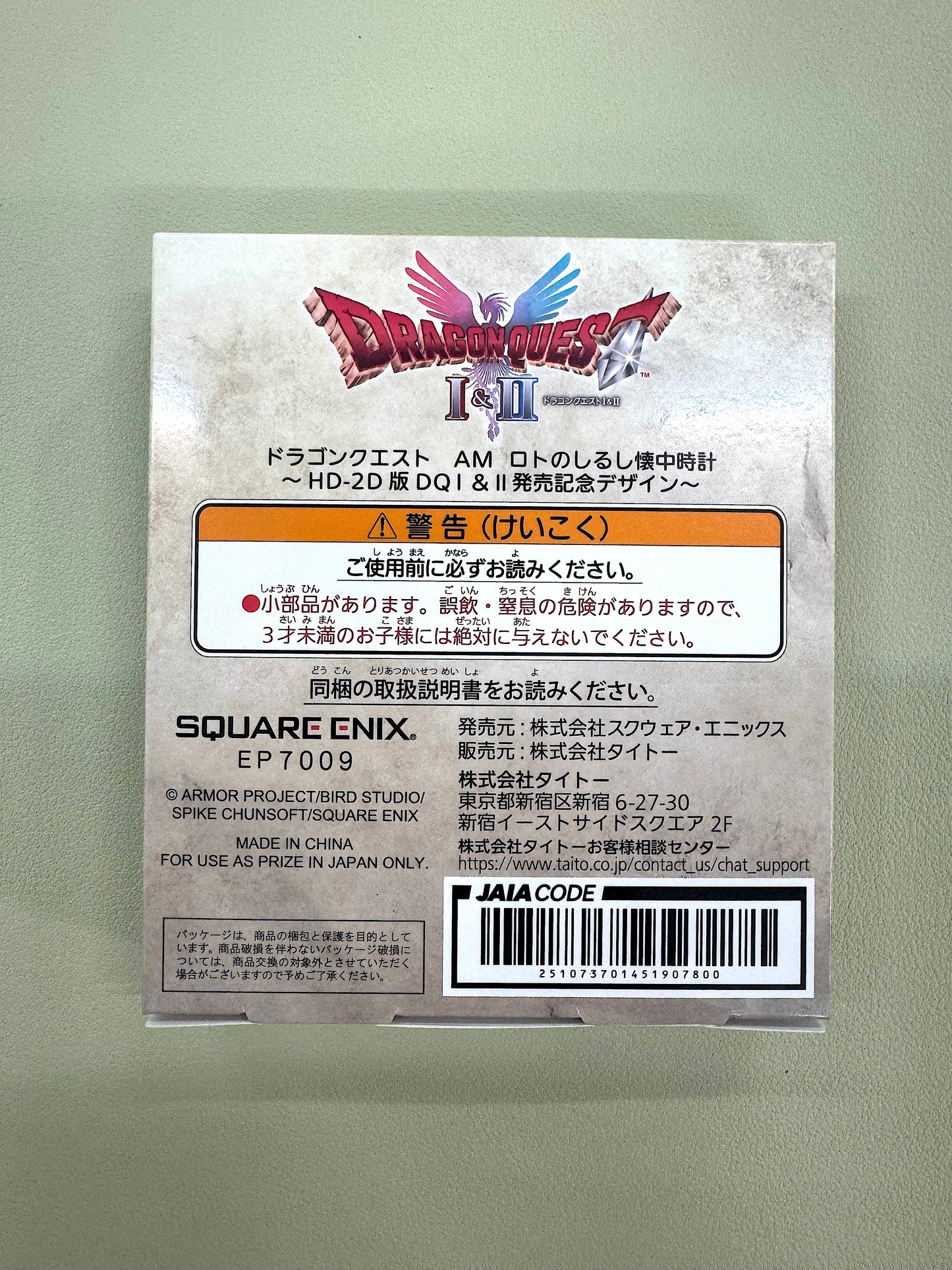 DragonQuest 懐中時計〜HD-2D版 DQII