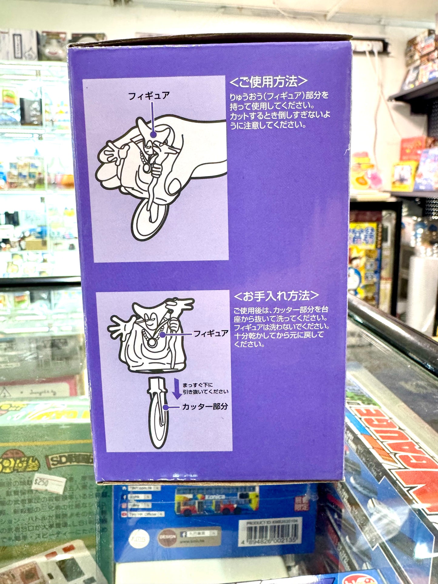 DragonQuest魔王切 PIZZA 器